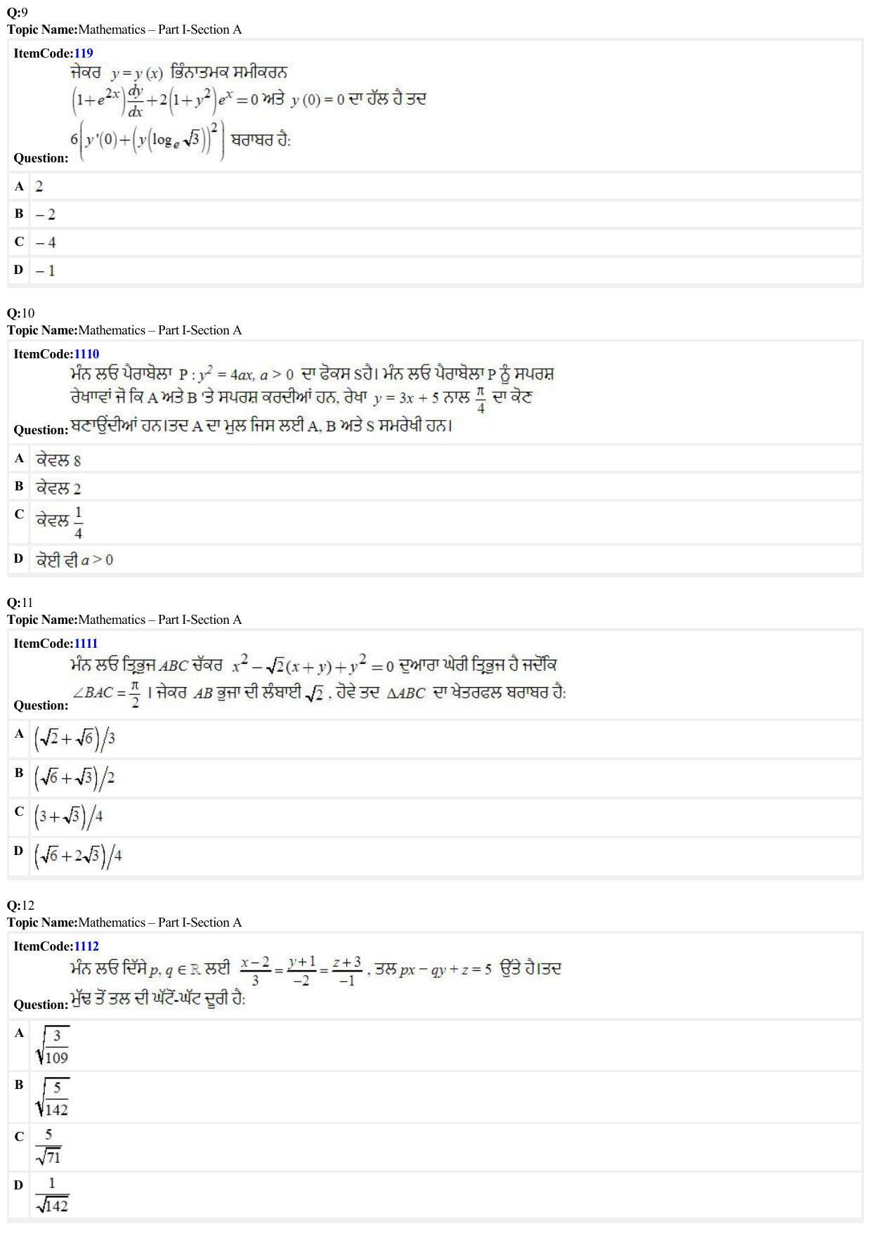 JEE Mains 2022: B. Arch (Paper 2A) Punjabi (Shift 2) 29-06-2022 Question Paper - Page 3
