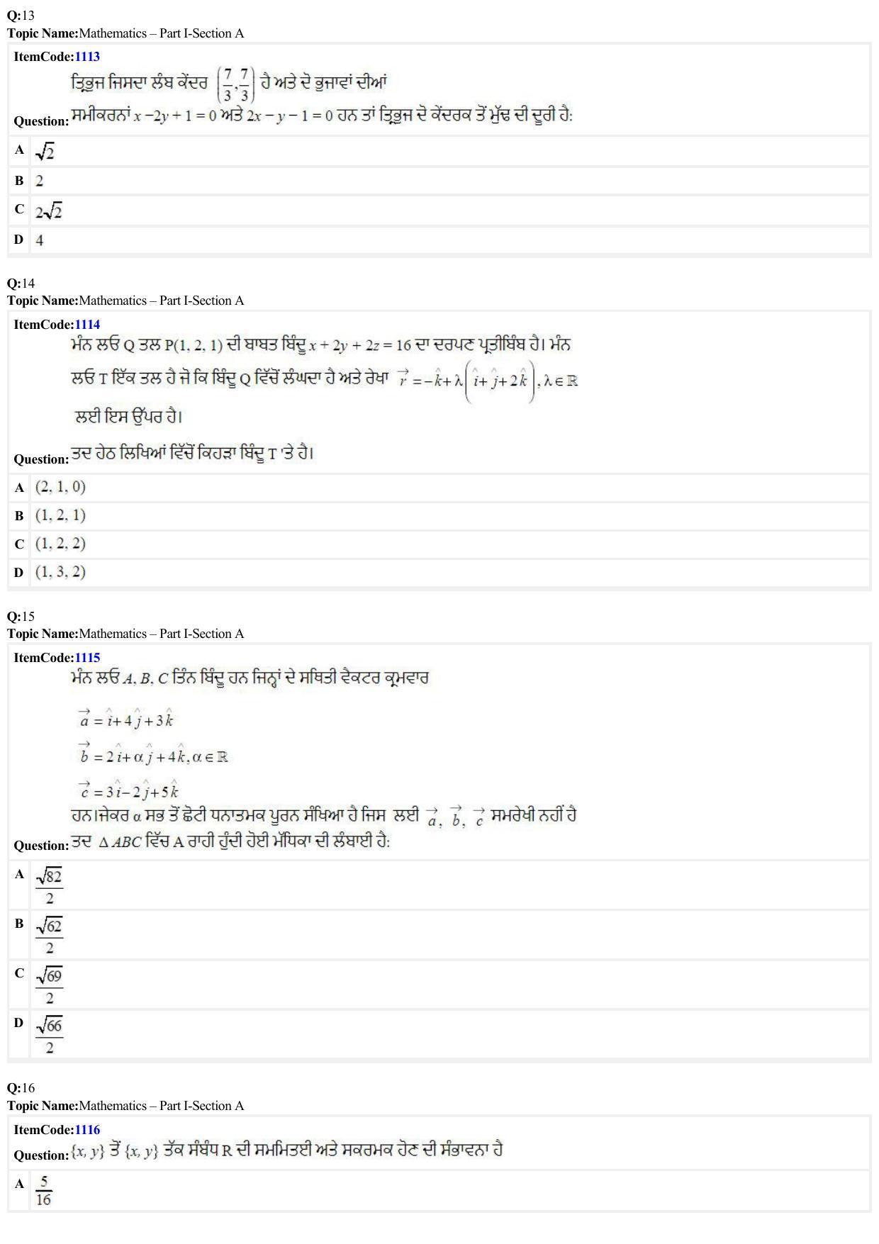 JEE Mains 2022: B. Arch (Paper 2A) Punjabi (Shift 2) 29-06-2022 Question Paper - Page 4