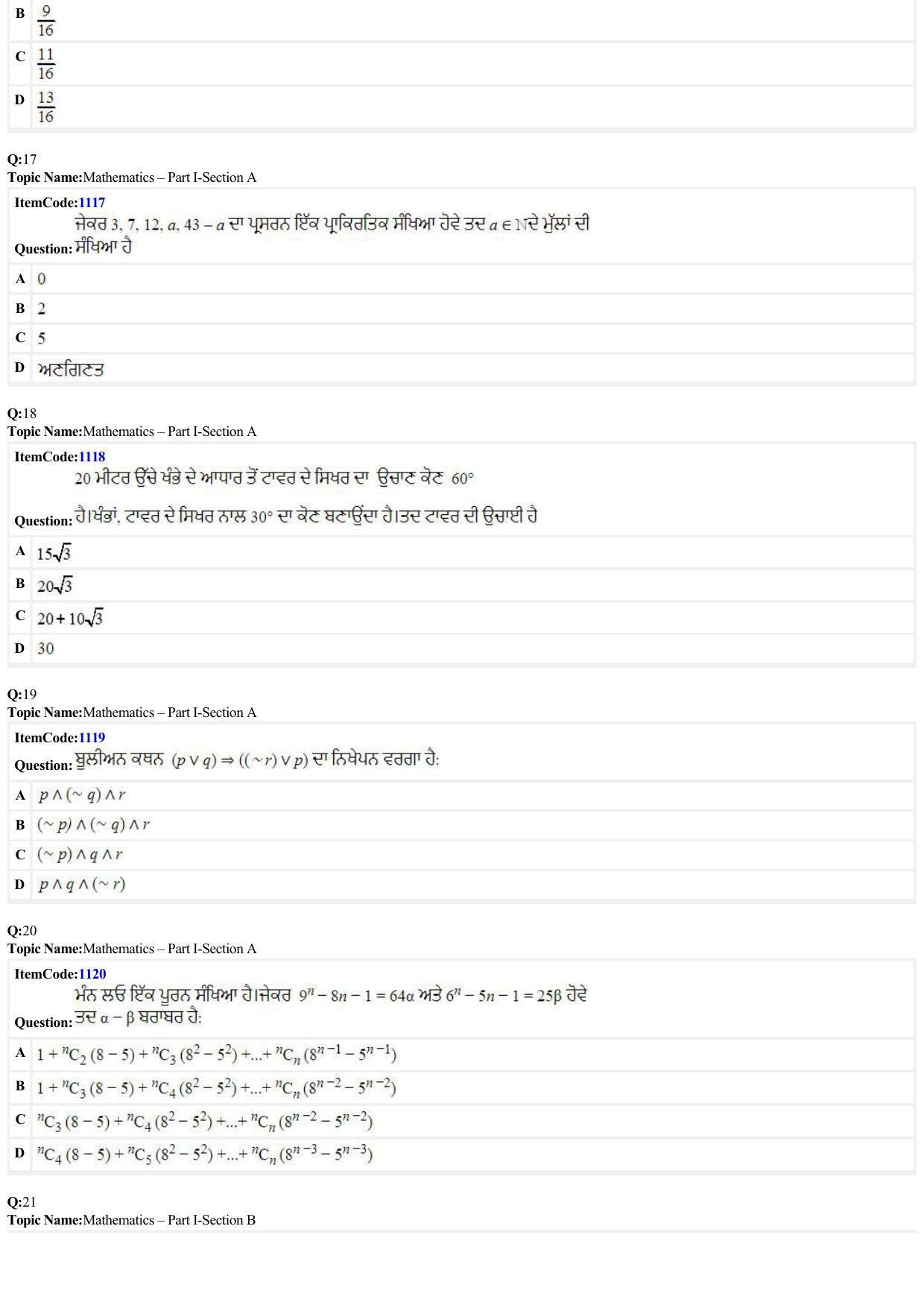 JEE Mains 2022: B. Arch (Paper 2A) Punjabi (Shift 2) 29-06-2022 Question Paper - Page 5
