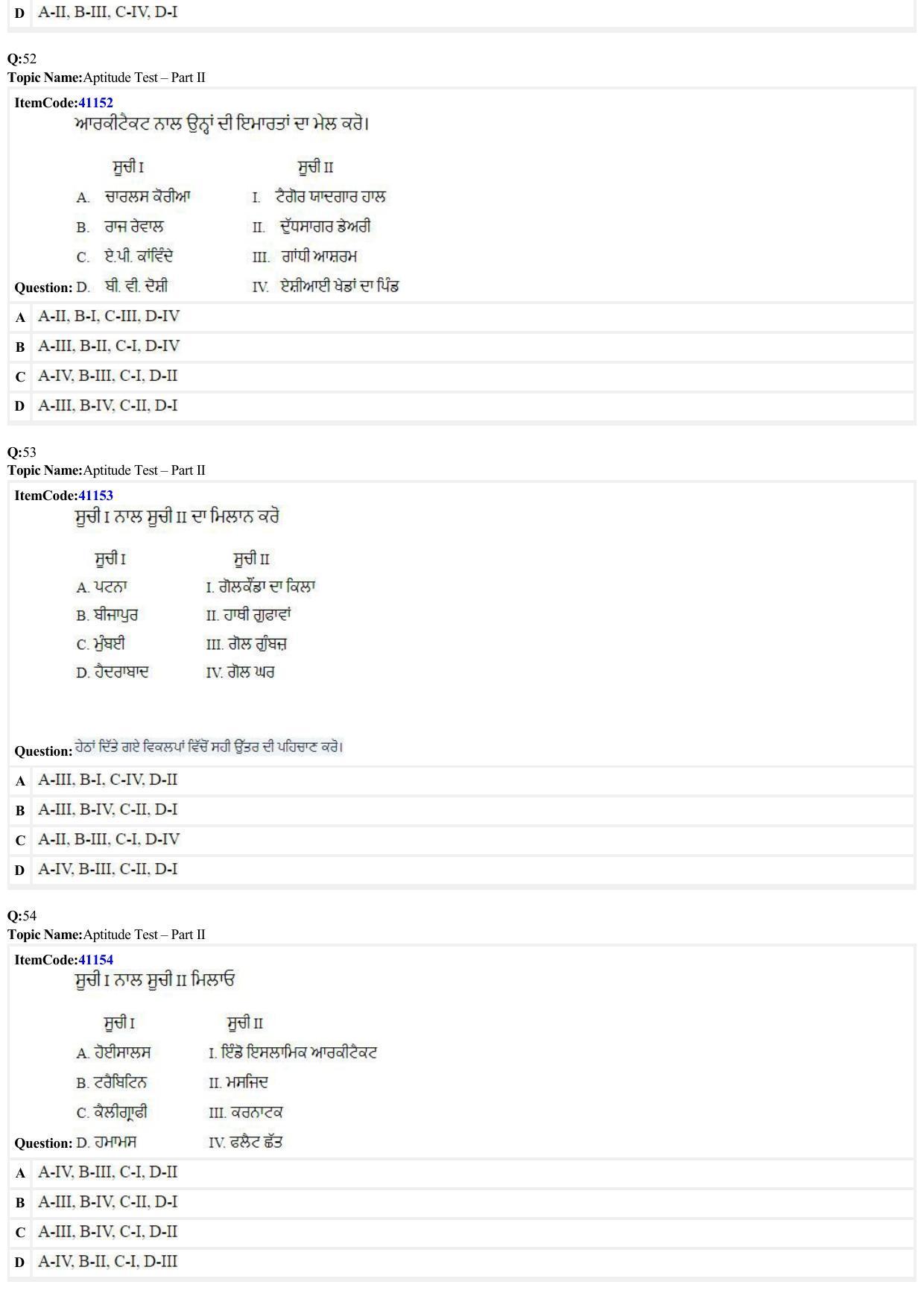 JEE Mains 2022: B. Arch (Paper 2A) Punjabi (Shift 2) 29-06-2022 Question Paper - Page 12