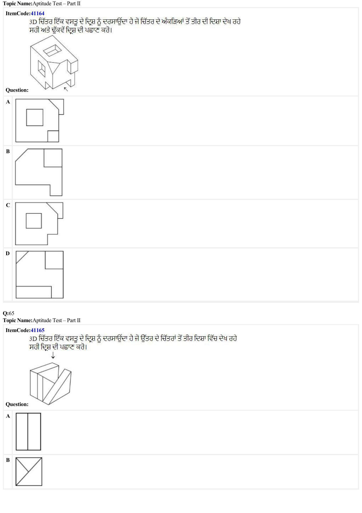 JEE Mains 2022: B. Arch (Paper 2A) Punjabi (Shift 2) 29-06-2022 Question Paper - Page 17