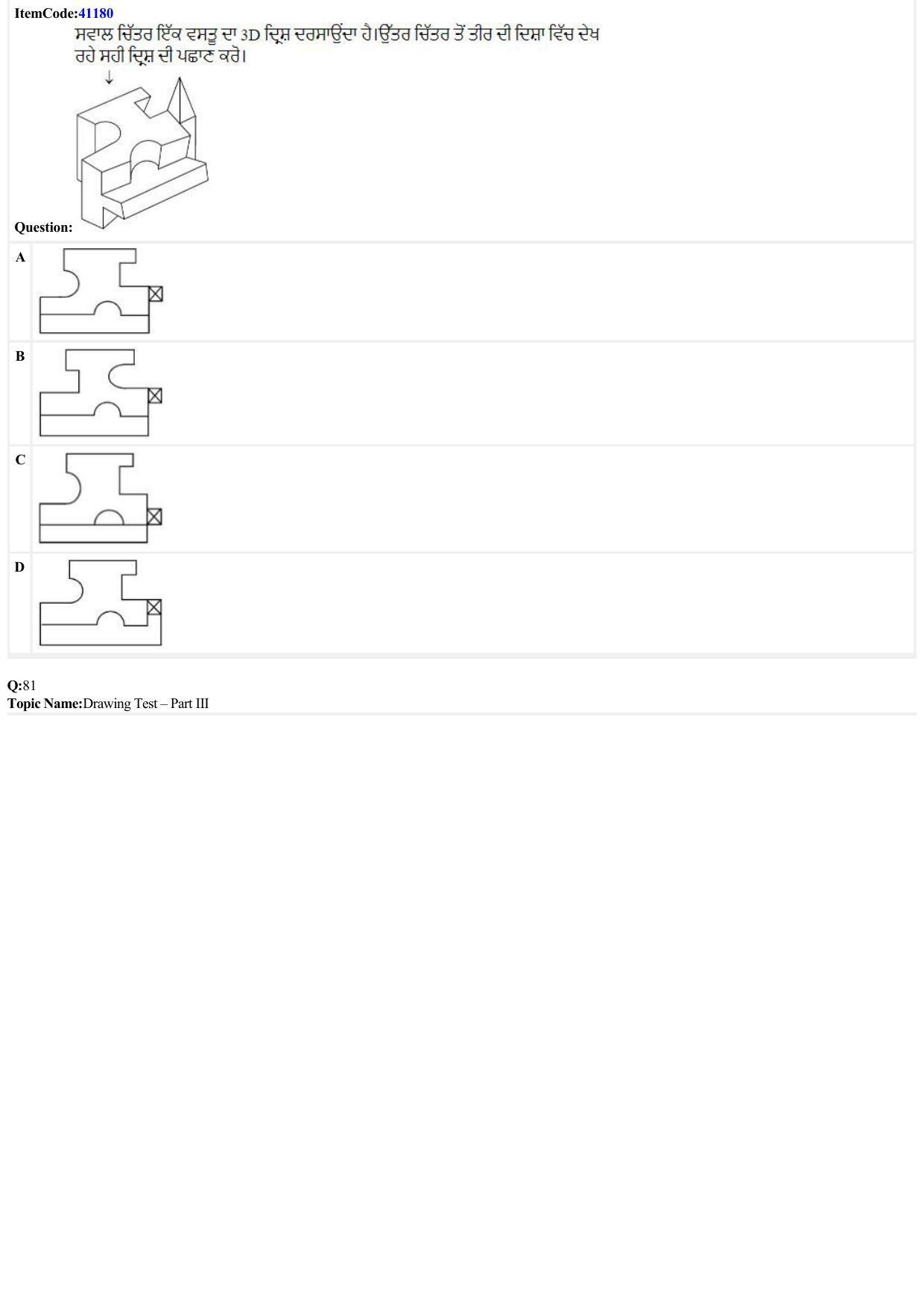JEE Mains 2022: B. Arch (Paper 2A) Punjabi (Shift 2) 29-06-2022 Question Paper - Page 26