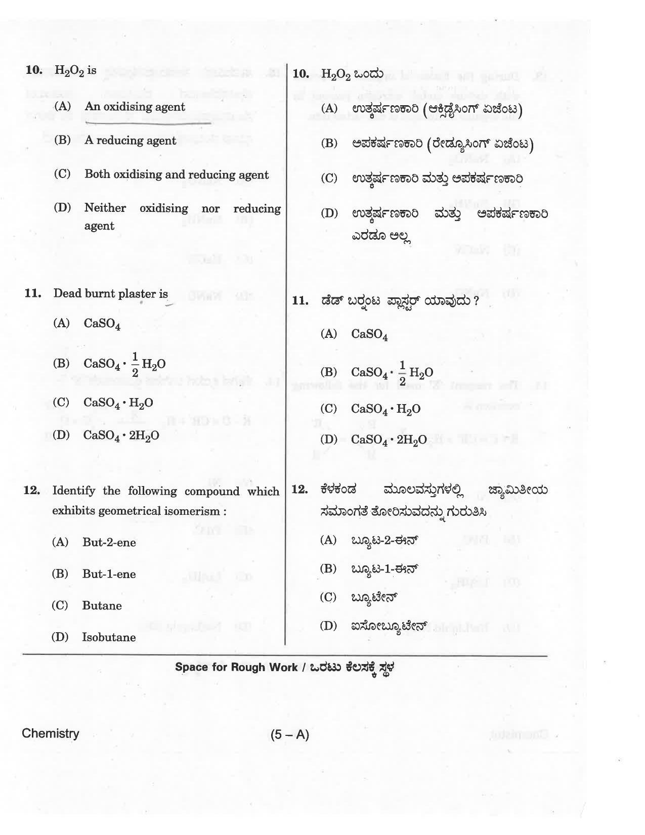 KCET Chemistry 2018 Question Papers - Page 5