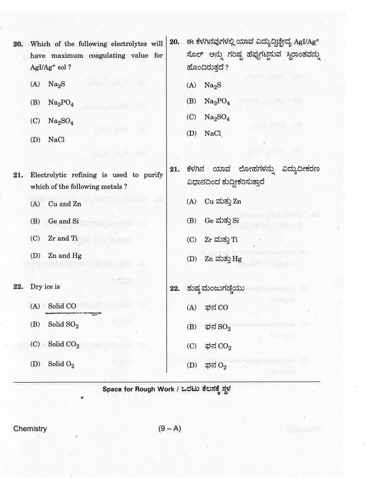 KCET Chemistry 2018 Question Papers - Page 9