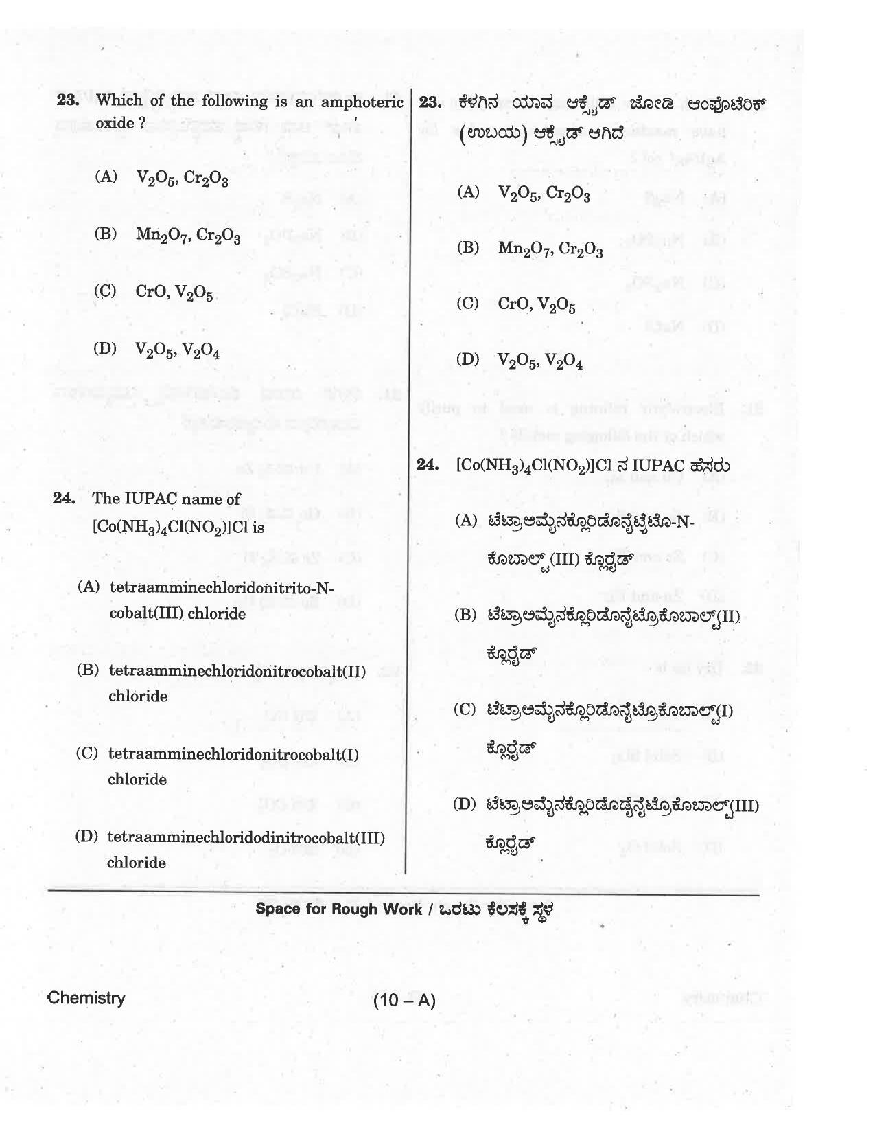 KCET Chemistry 2018 Question Papers - Page 10