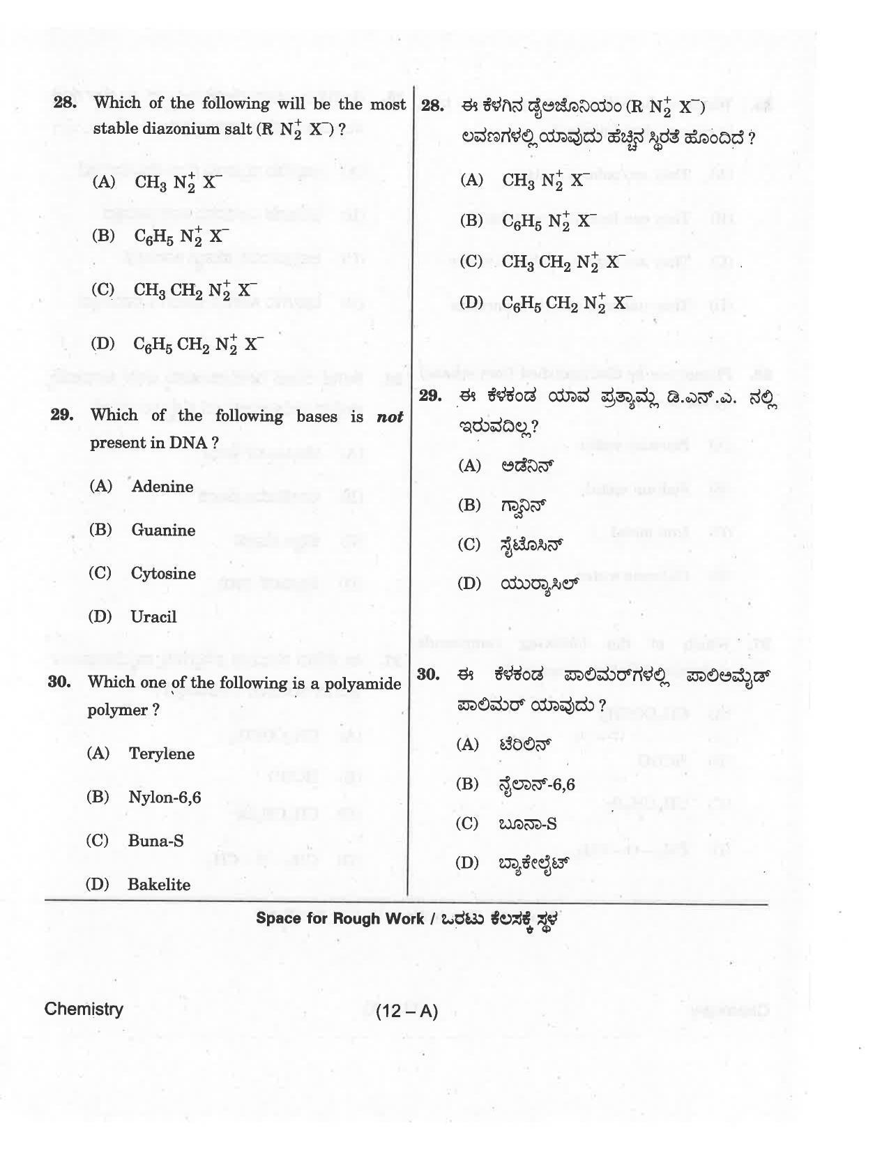 KCET Chemistry 2018 Question Papers - Page 12