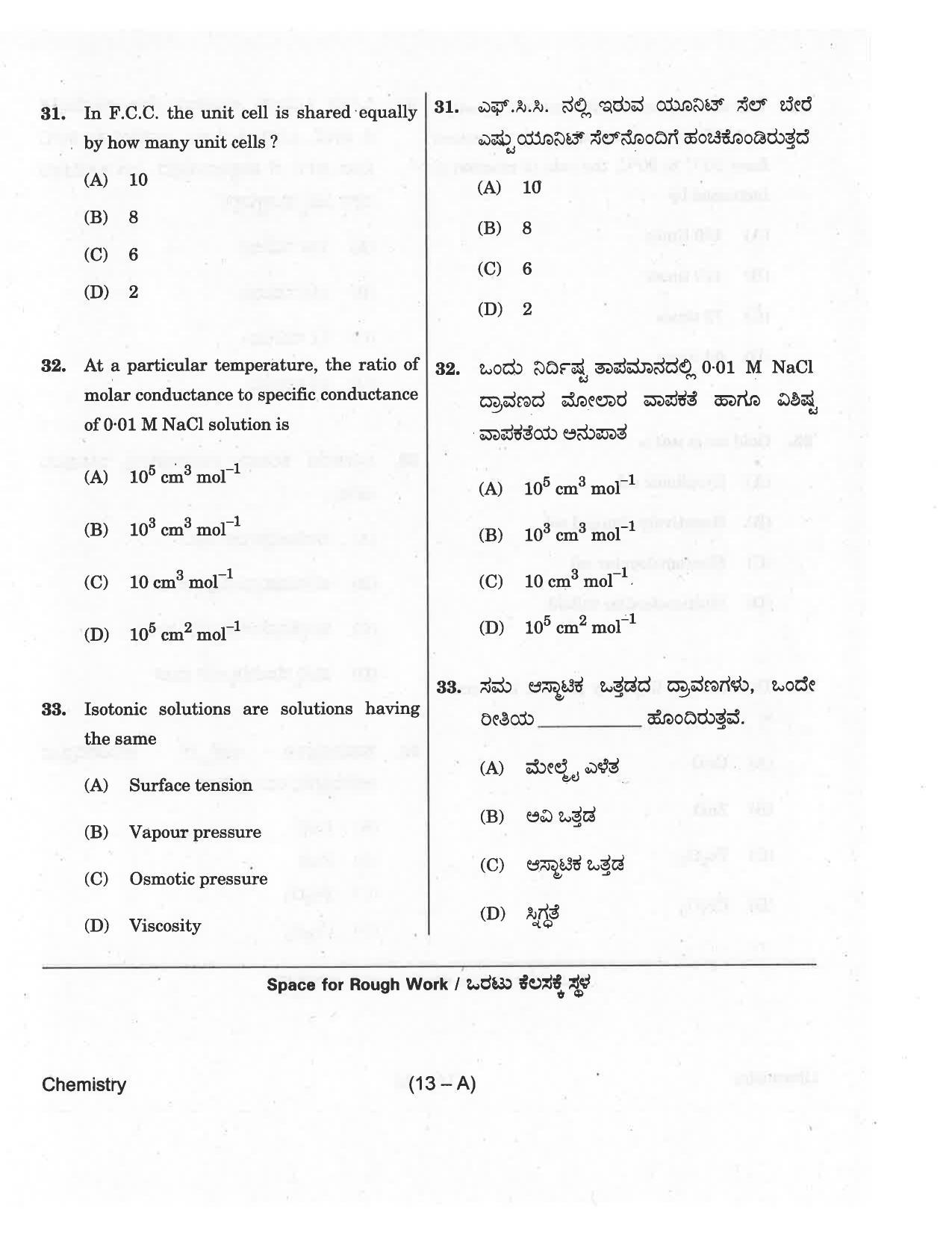 KCET Chemistry 2018 Question Papers - Page 13