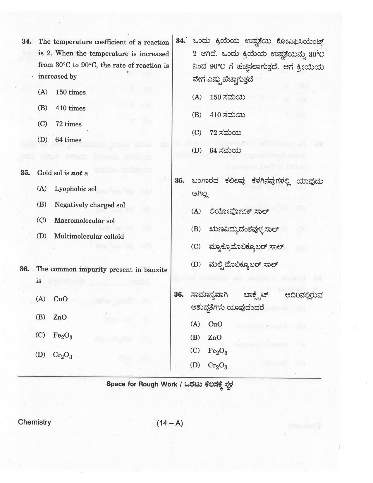 KCET Chemistry 2018 Question Papers - Page 14