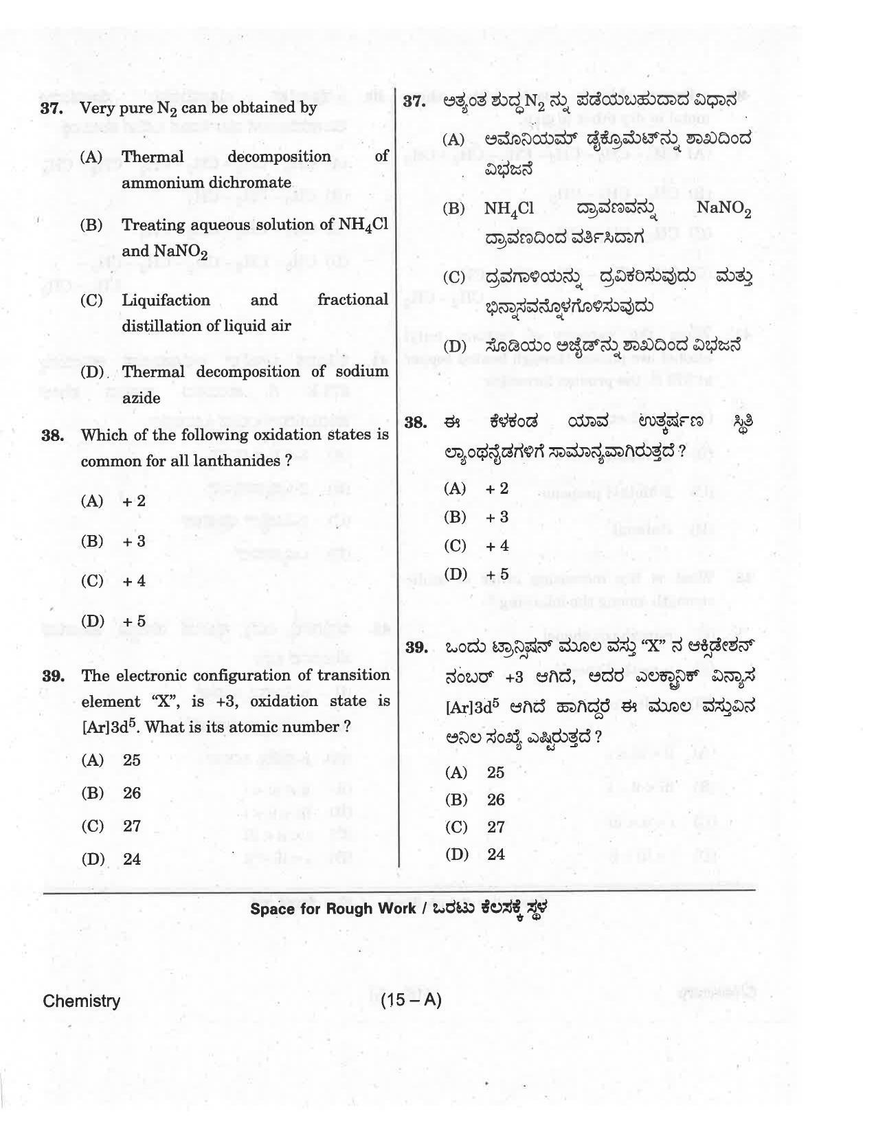 KCET Chemistry 2018 Question Papers - Page 15