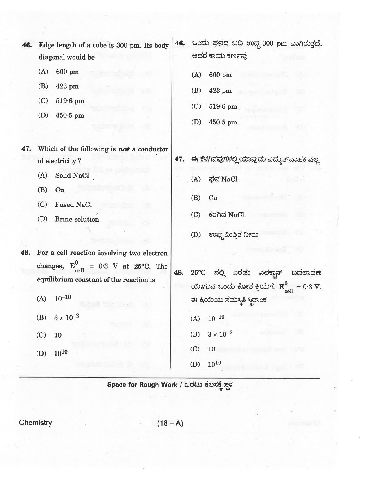 KCET Chemistry 2018 Question Papers - Page 18