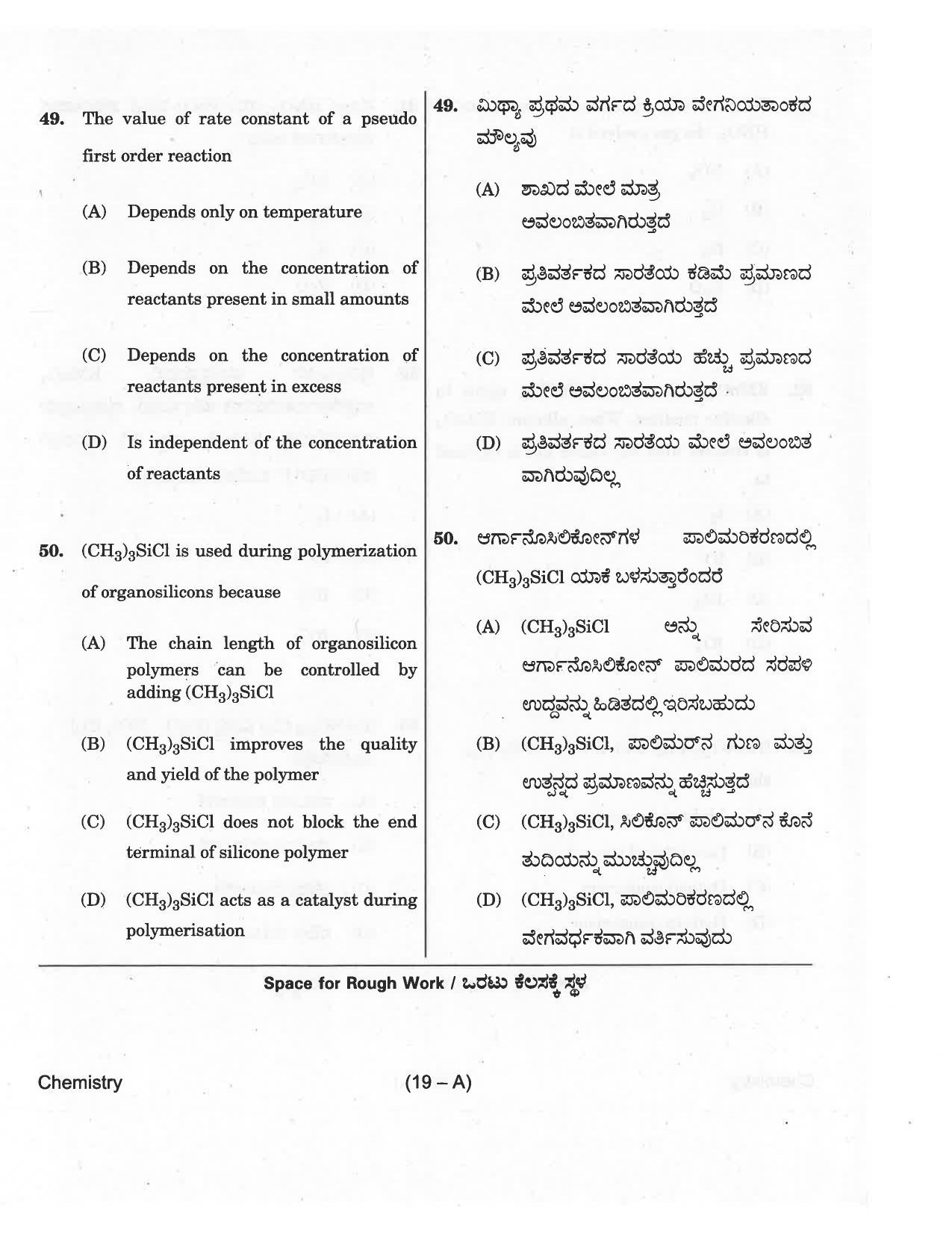 KCET Chemistry 2018 Question Papers - Page 19