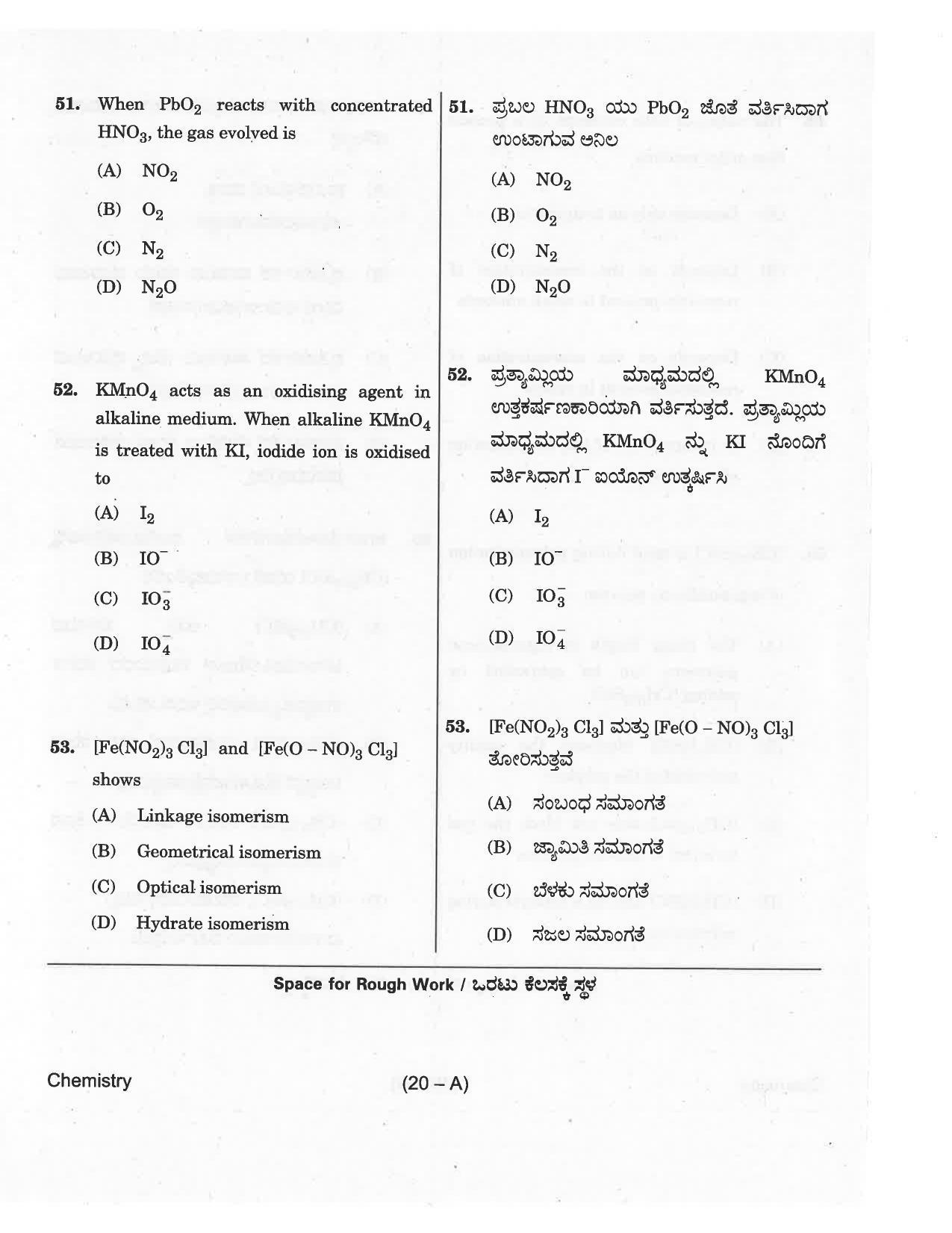 KCET Chemistry 2018 Question Papers - Page 20