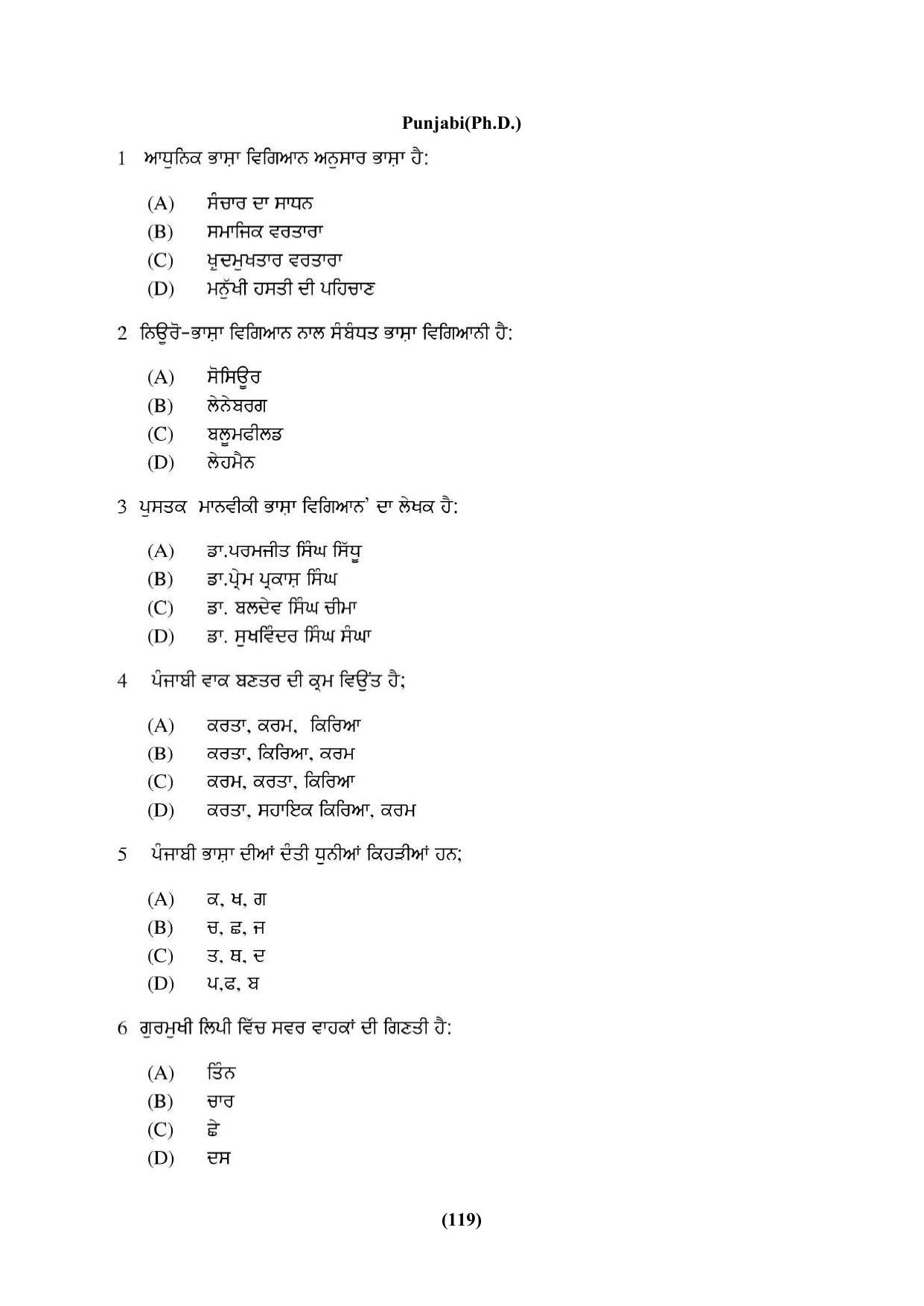 PU Ph.D Entrance Test 2024 Question Paper - Page 119