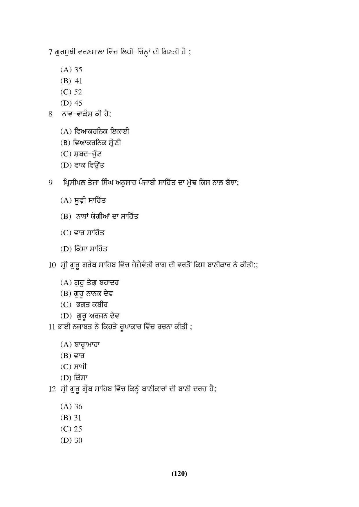 PU Ph.D Entrance Test 2024 Question Paper - Page 120