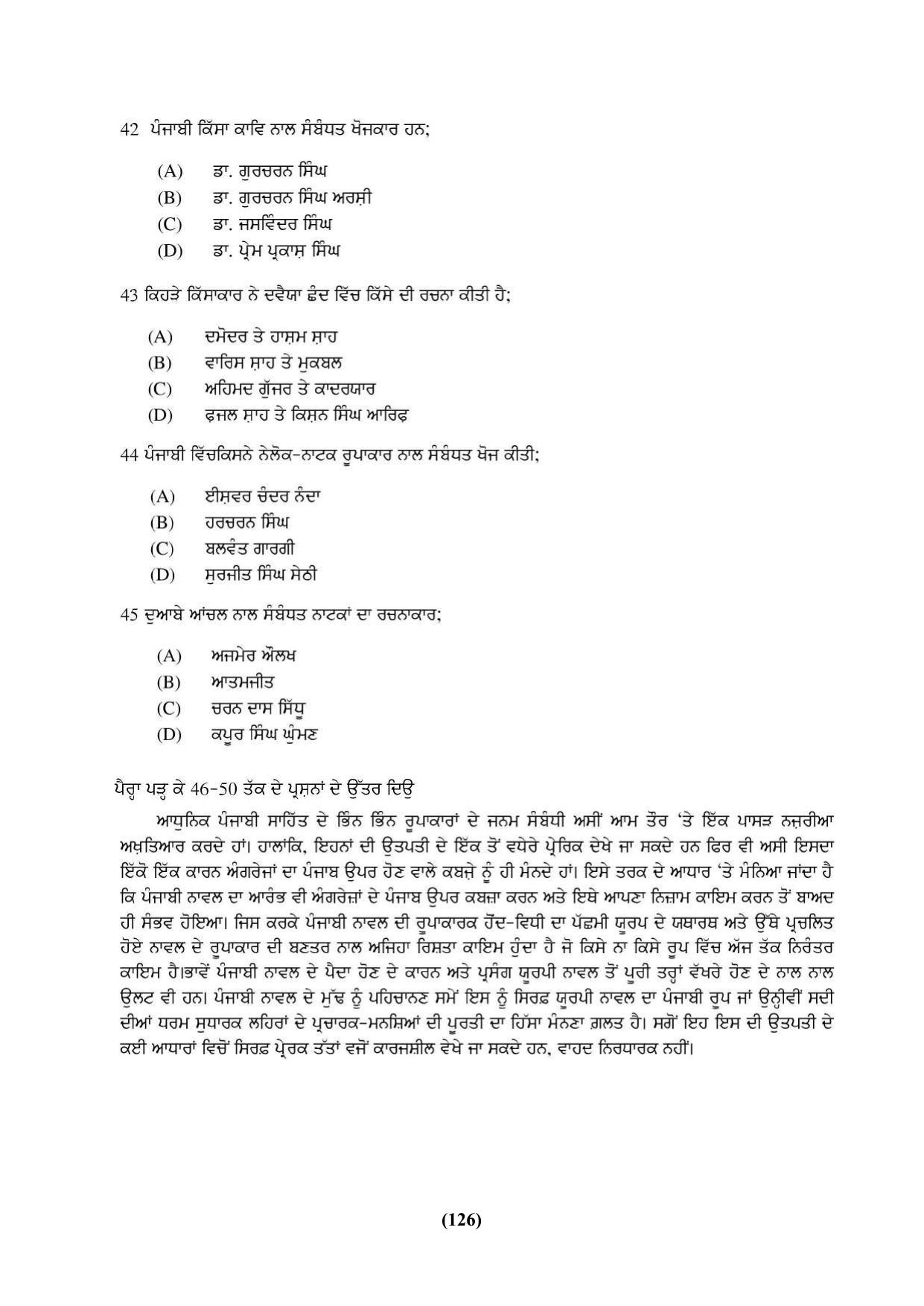 PU Ph.D Entrance Test 2024 Question Paper - Page 126