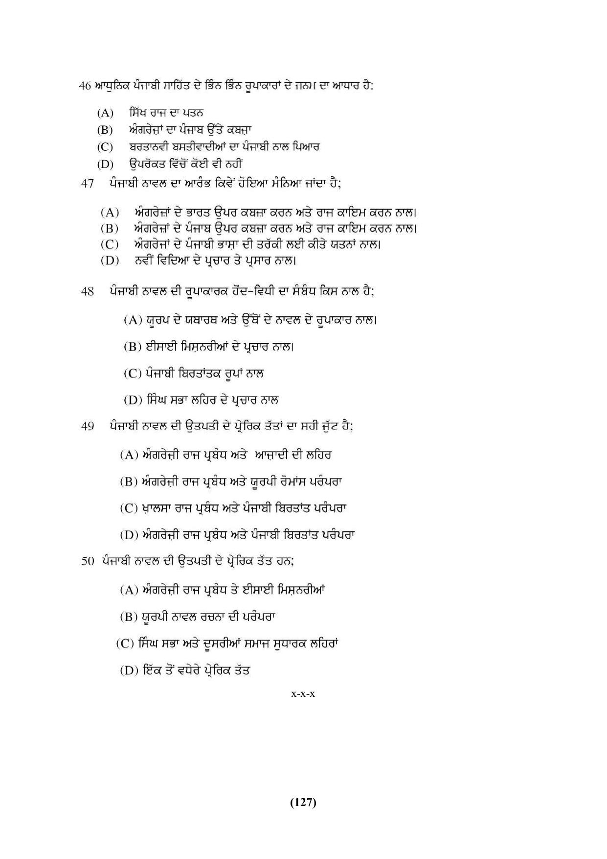 PU Ph.D Entrance Test 2024 Question Paper - Page 127