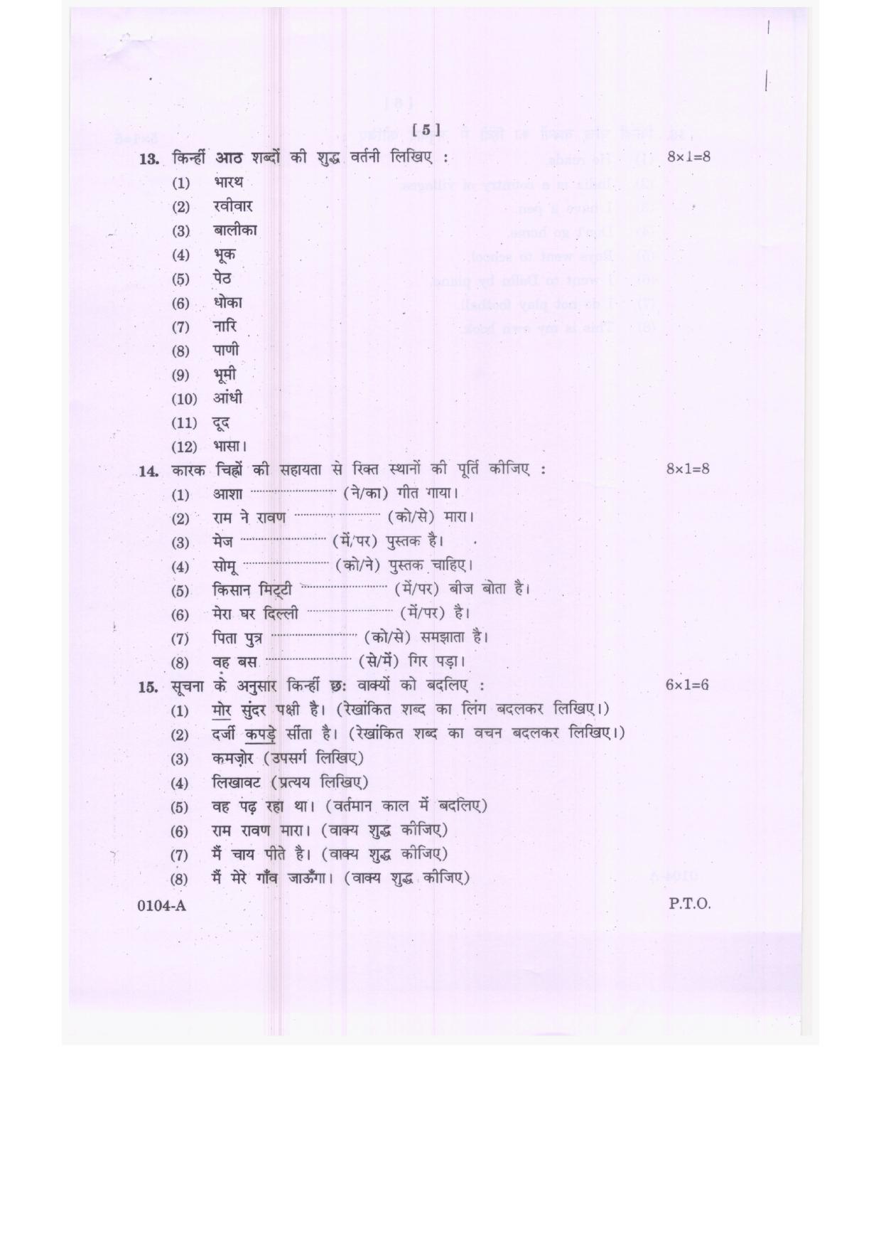 ts-inter-1st-year-hindi-model-paper-indcareer-schools