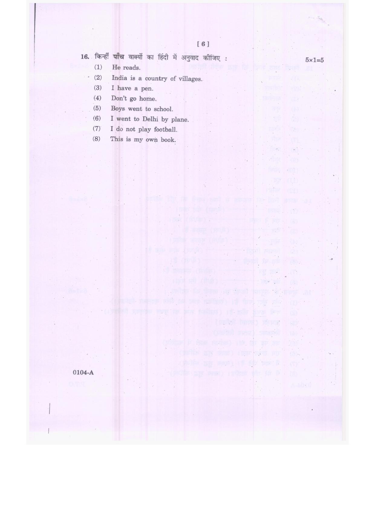 TS Intermediate 1st Year Hindi Model Paper 2023 - Page 6