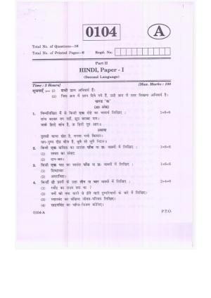TS Intermediate 1st Year Hindi Model Paper 2023