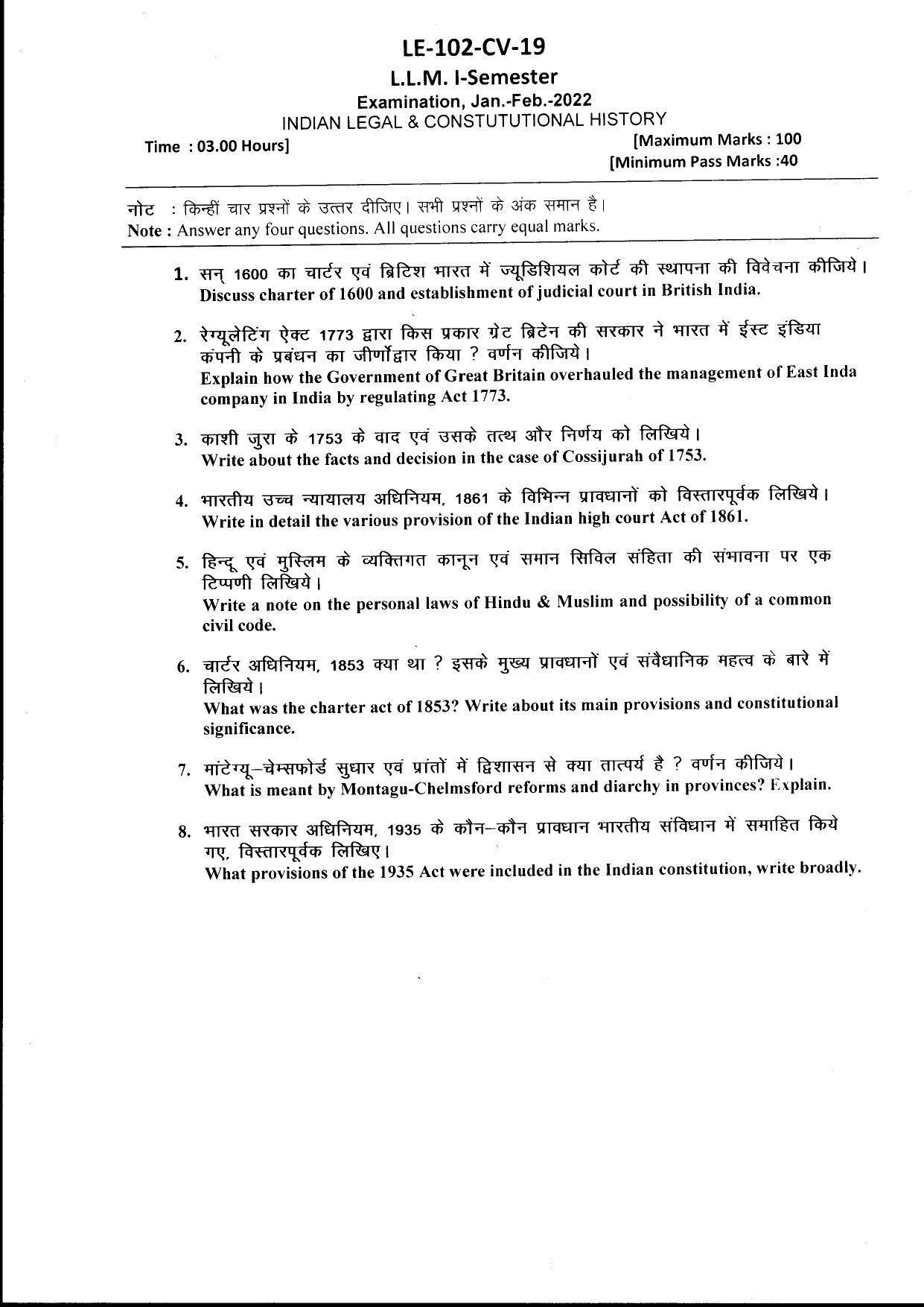 Bilaspur University Question Paper 2021-2022:LL.M. (I SEM.) Indian Legal And Constitutional History Paper 1 - Page 1