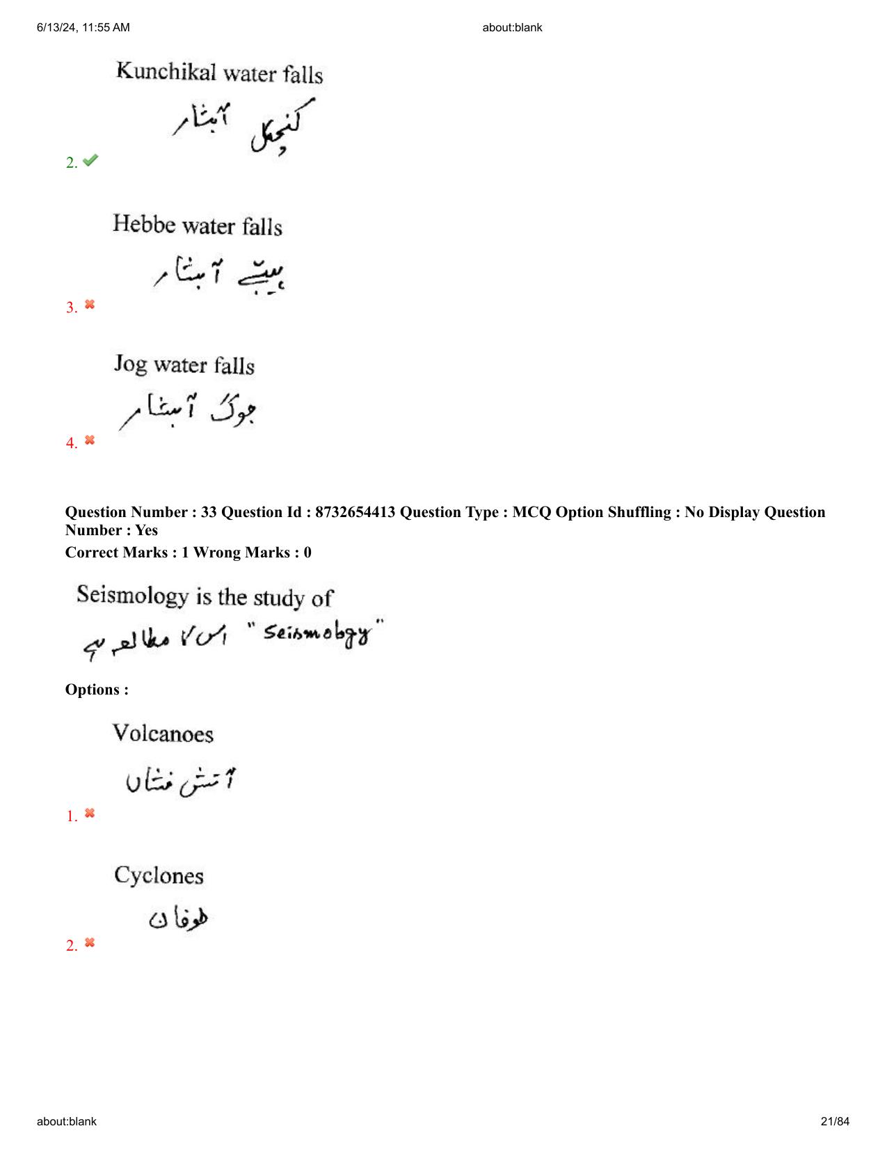 AP EDCET 2024 English Question Paper with Answer Key (URDU) - Page 21