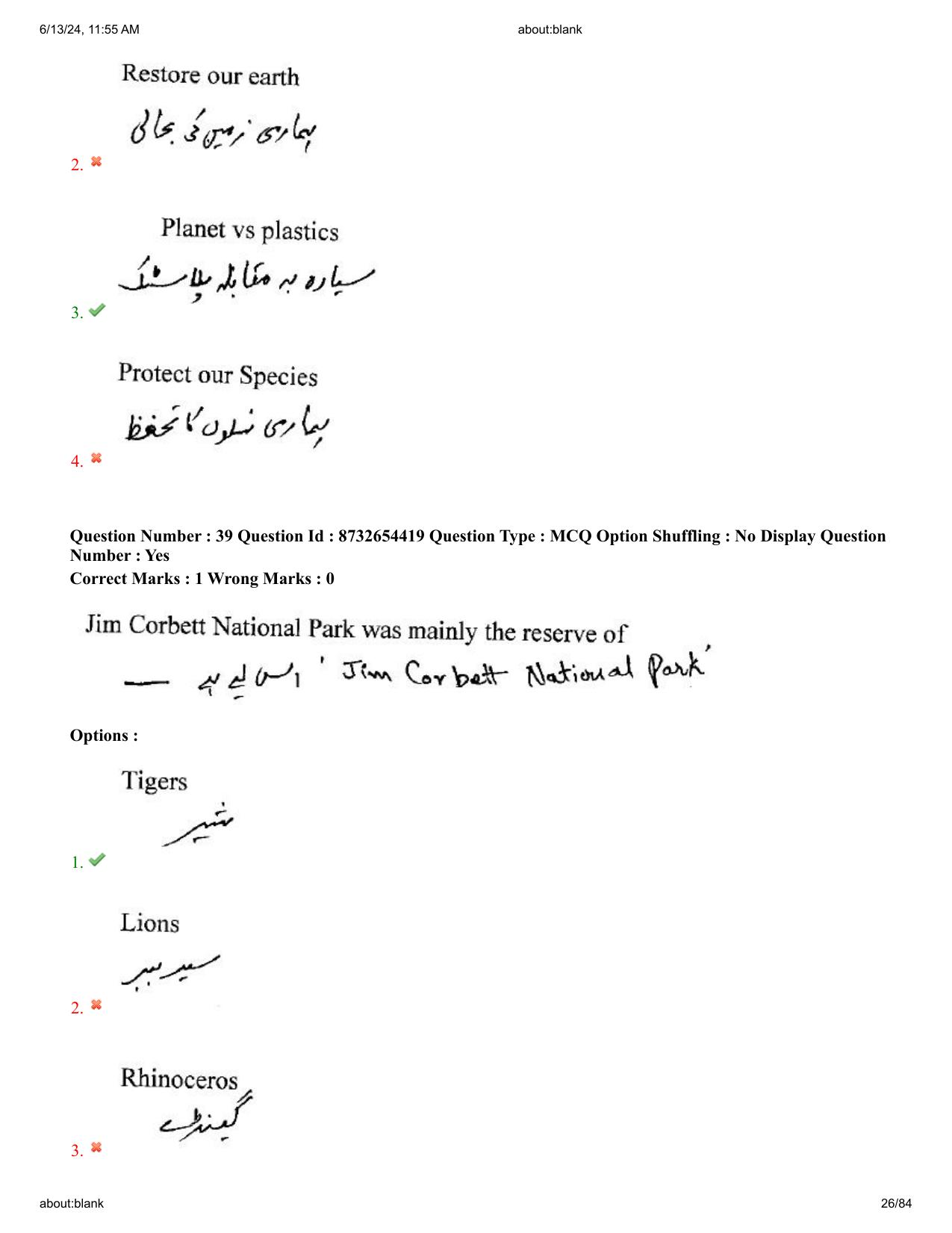 AP EDCET 2024 English Question Paper with Answer Key (URDU) - Page 26