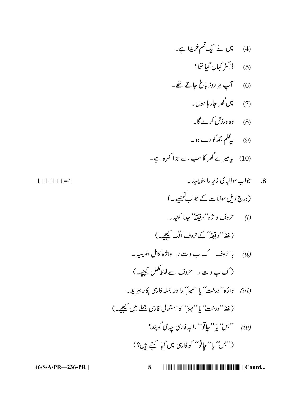 NIOS April 2013 Class 10 Persian Question Paper - Page 8