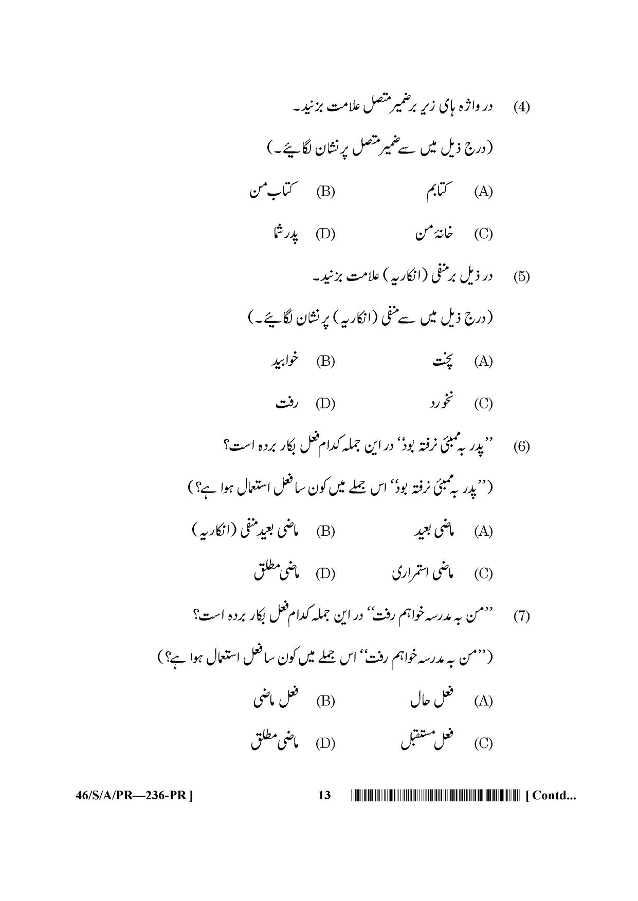 NIOS April 2013 Class 10 Persian Question Paper - Page 13