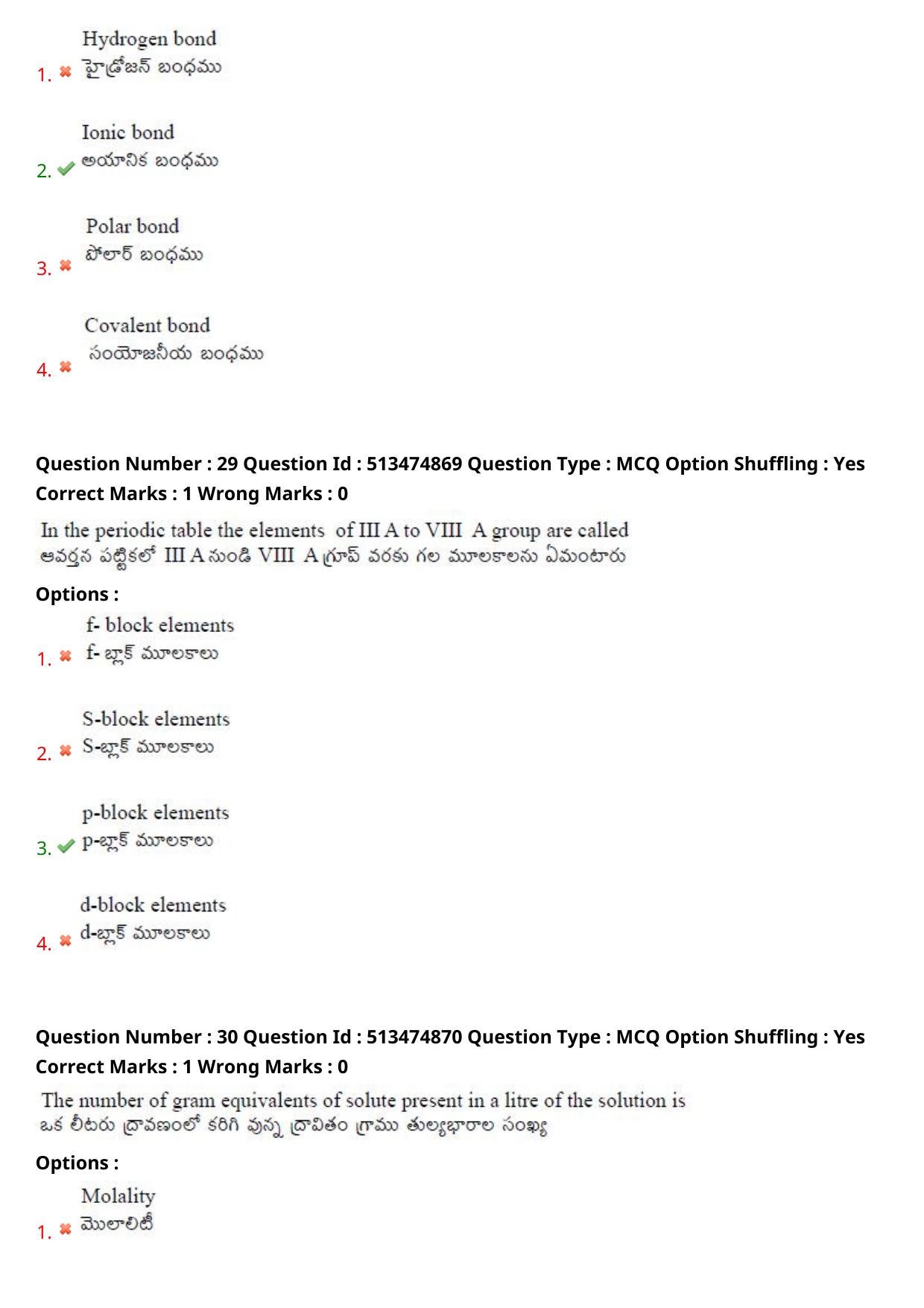 AGRICET 2024 Diploma in Agriculture (DA) Question Paper with Answers - Page 15