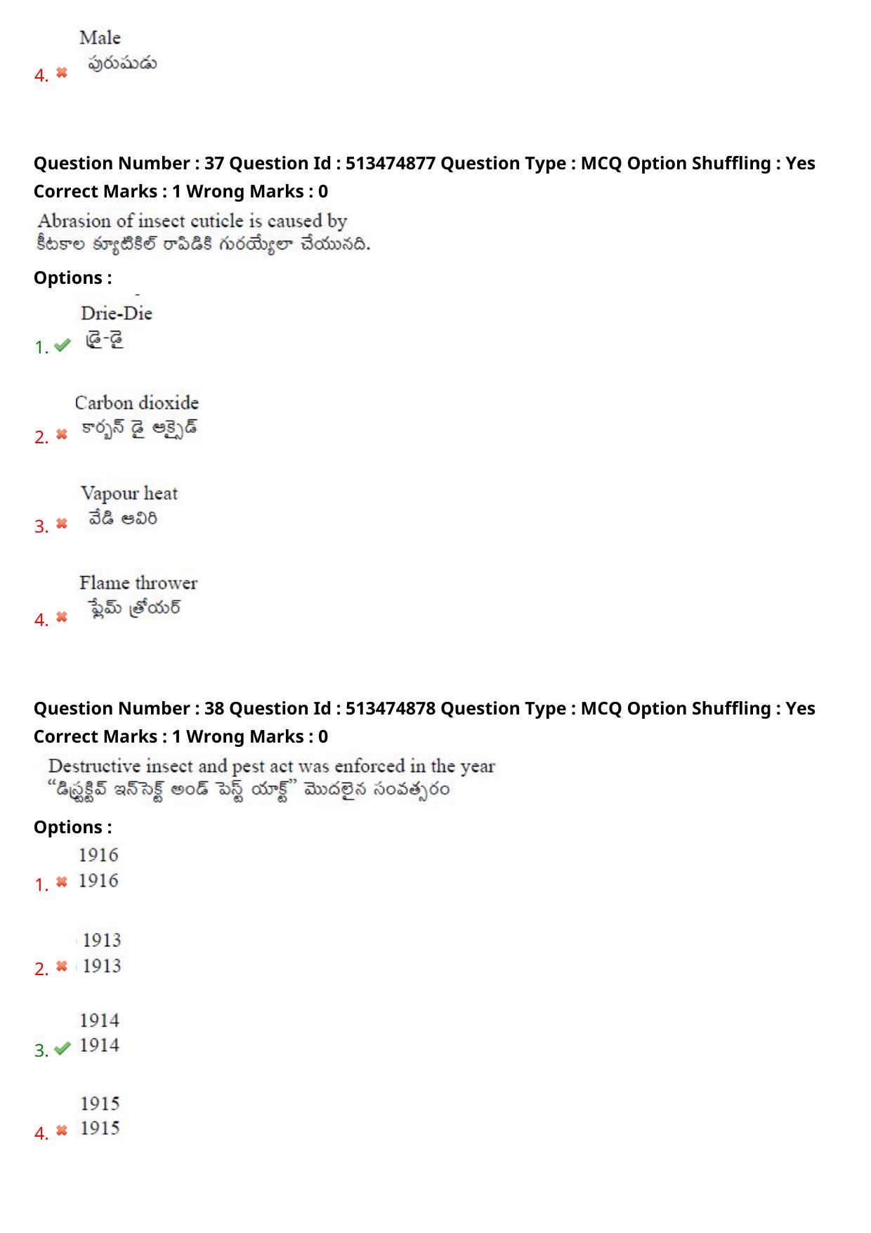 AGRICET 2024 Diploma in Agriculture (DA) Question Paper with Answers - Page 19