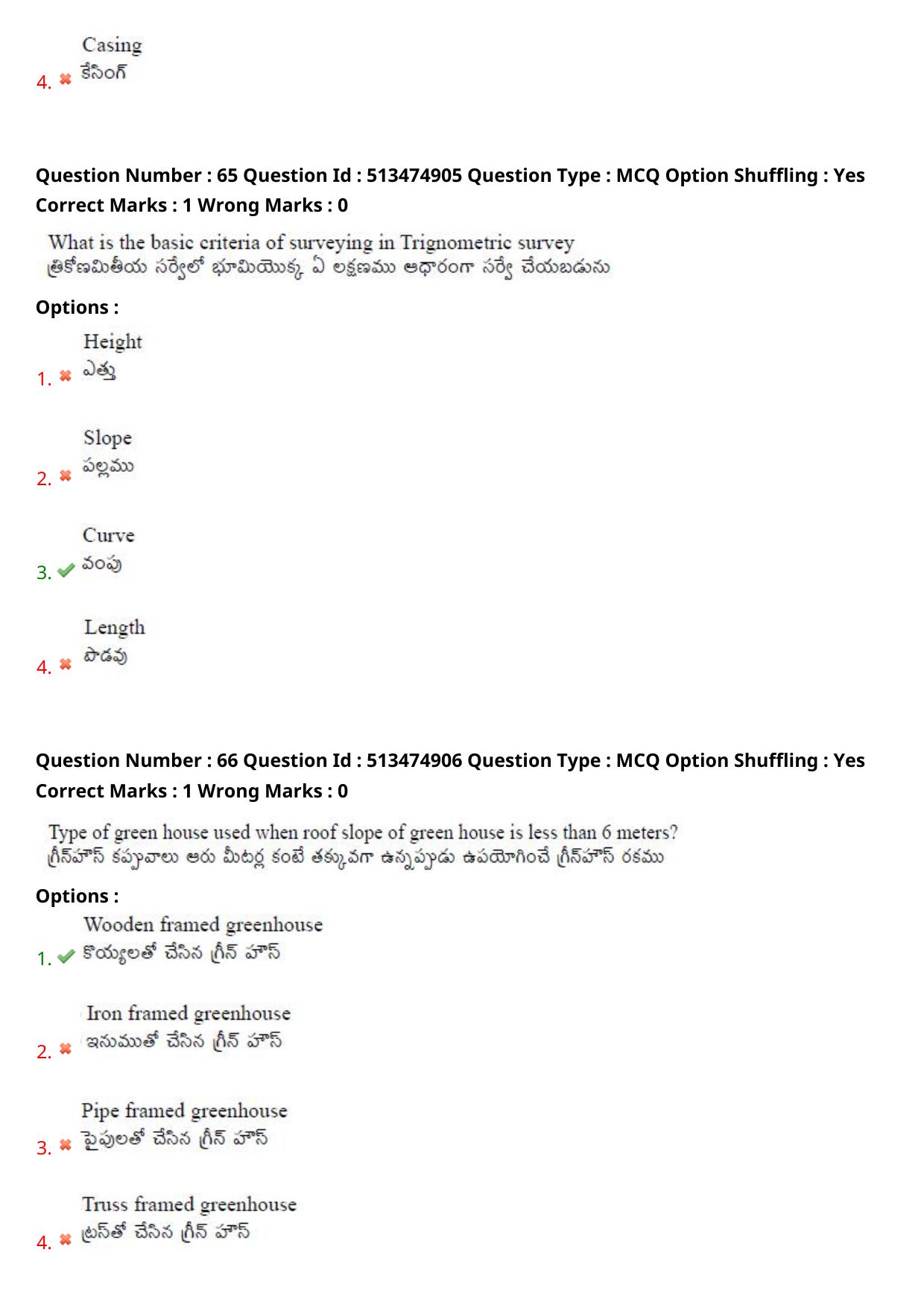 AGRICET 2024 Diploma in Agriculture (DA) Question Paper with Answers - Page 32