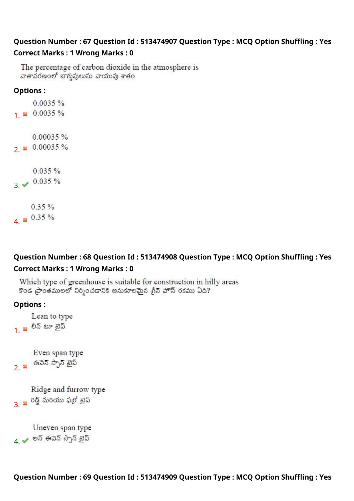 AGRICET 2024 Diploma in Agriculture (DA) Question Paper with Answers - Page 33