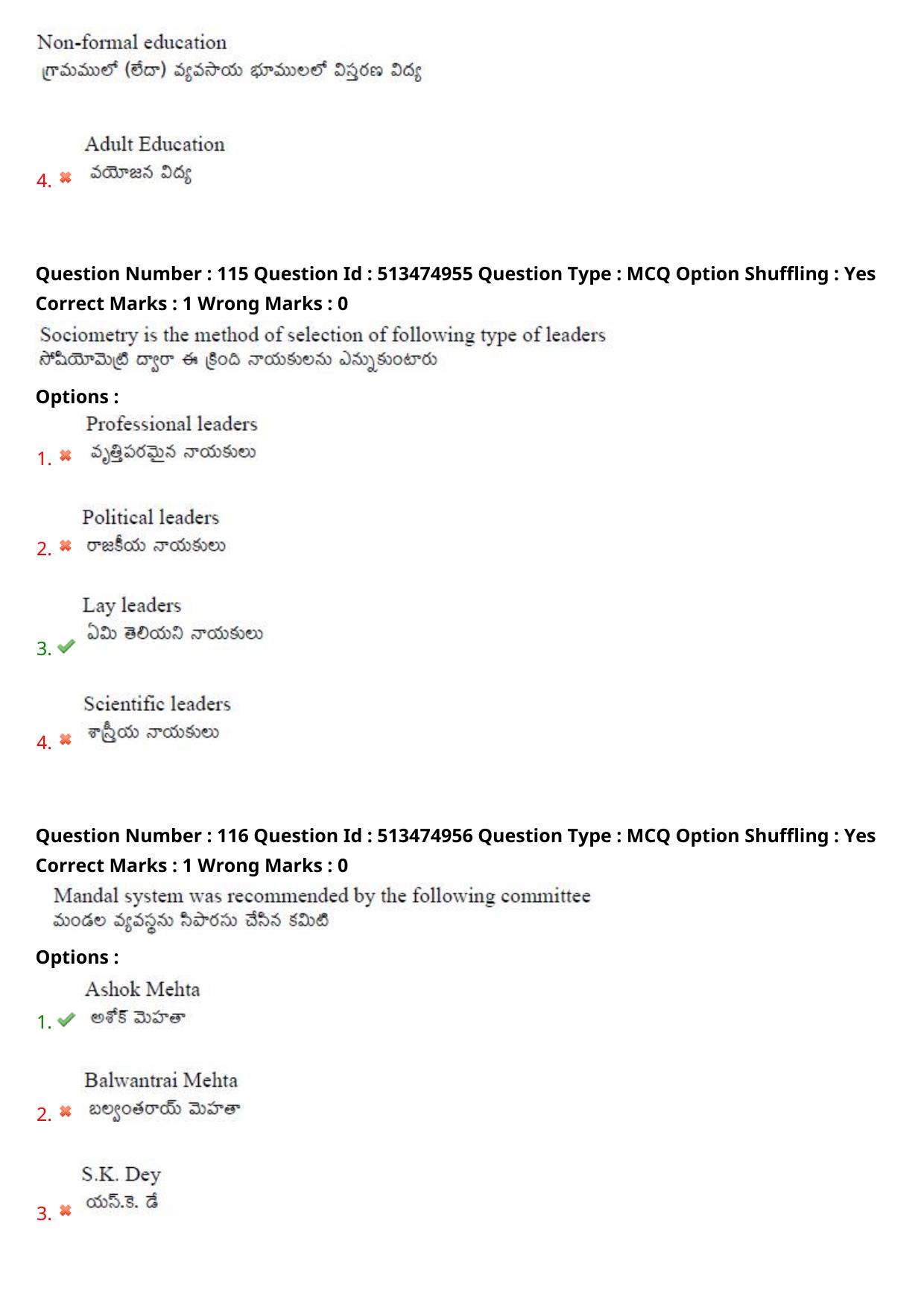 AGRICET 2024 Diploma in Agriculture (DA) Question Paper with Answers - Page 55
