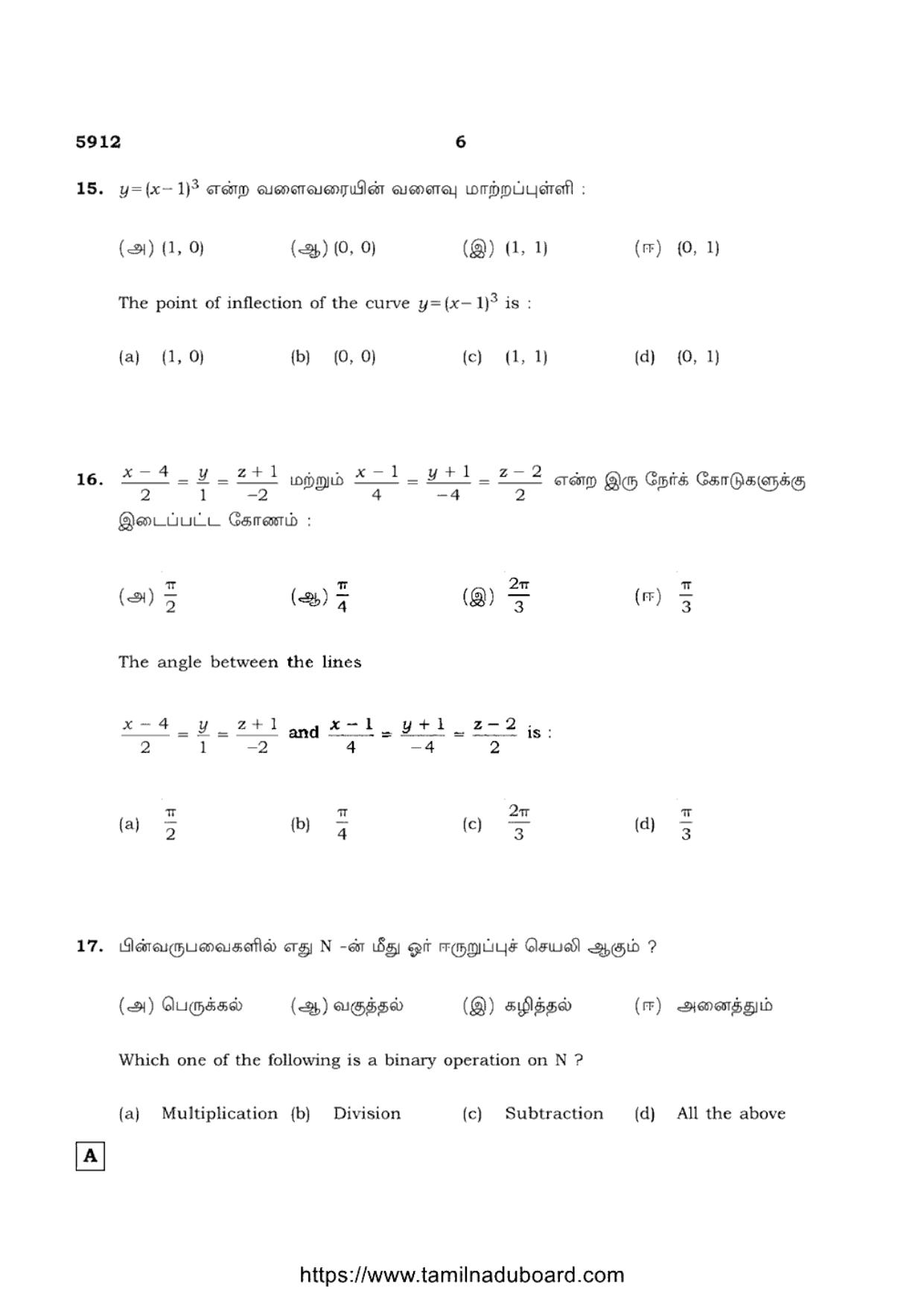 TN Class 12 Mathematics 5912 Set A Question Papers 2022 - Page 6