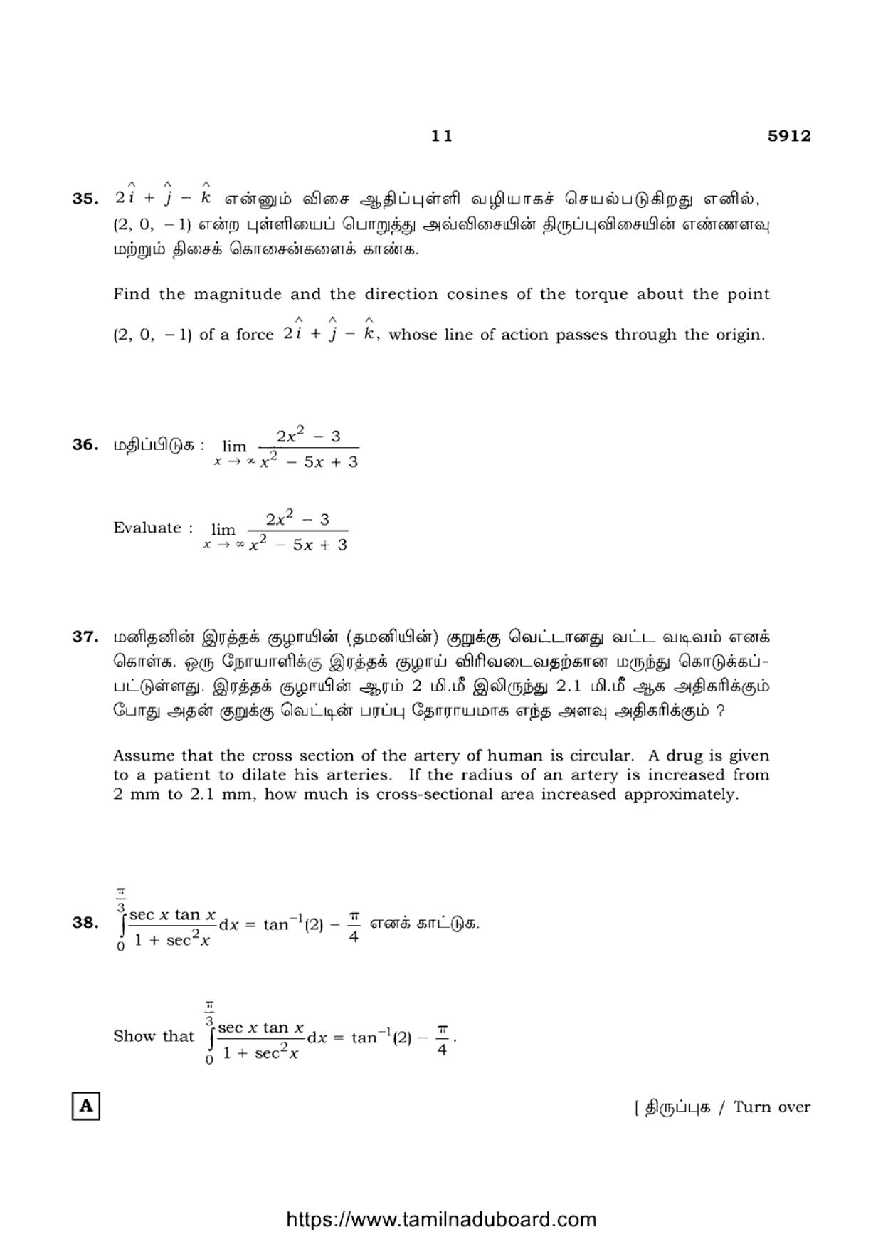 TN Class 12 Mathematics 5912 Set A Question Papers 2022 - Page 11