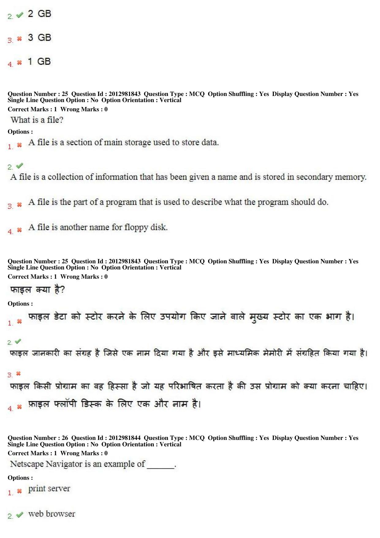 MP CPCT 17th Feb 2019 Scribe CPCT Question Paper Shift 2 - Page 17