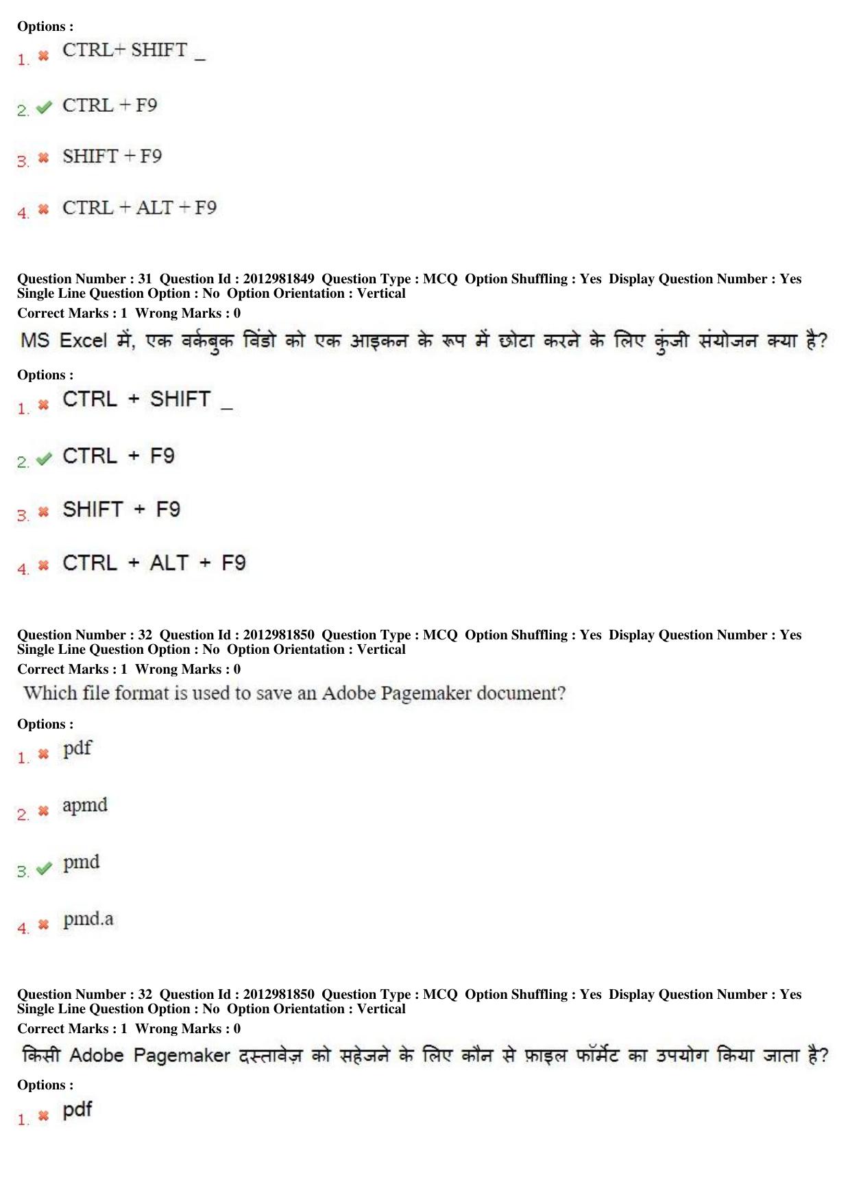 MP CPCT 17th Feb 2019 Scribe CPCT Question Paper Shift 2 - Page 21