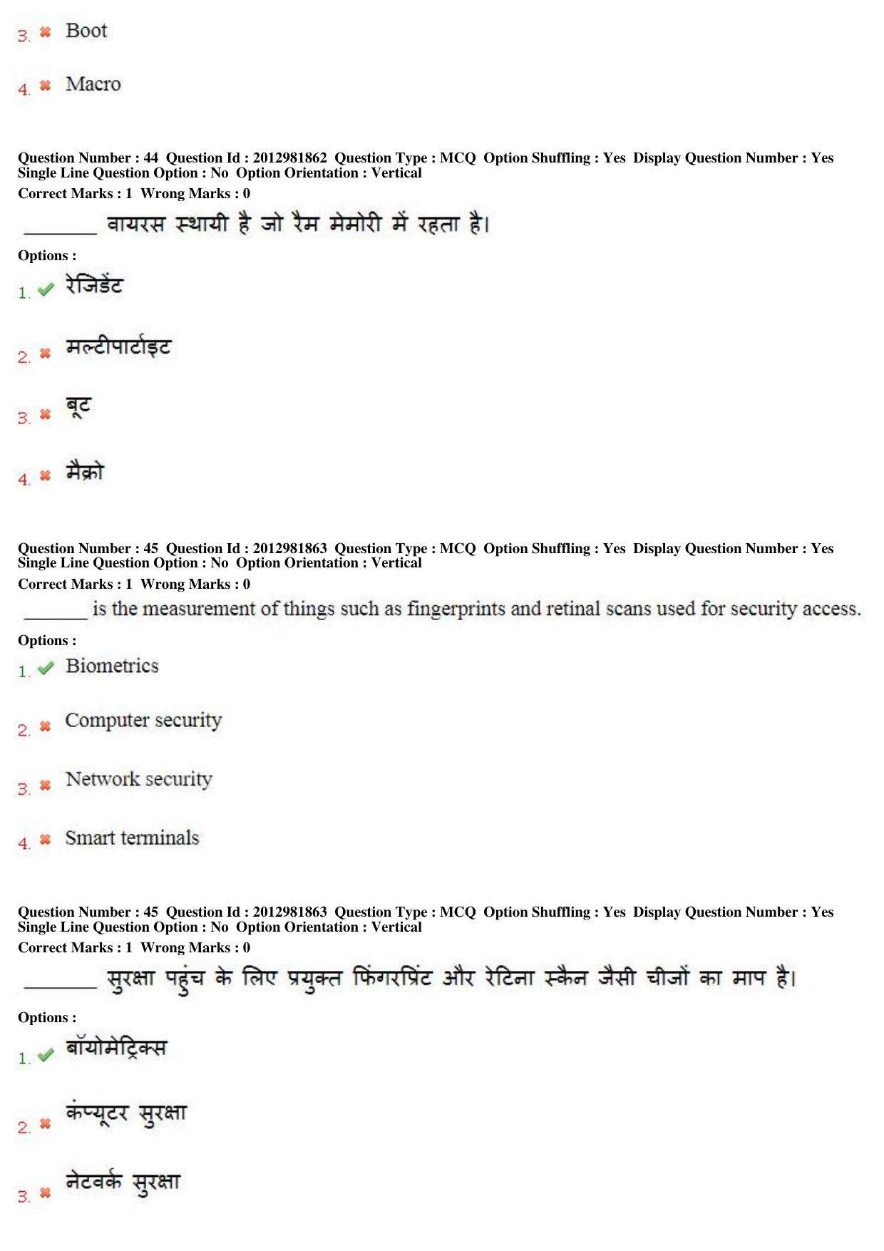 MP CPCT 17th Feb 2019 Scribe CPCT Question Paper Shift 2 - Page 29