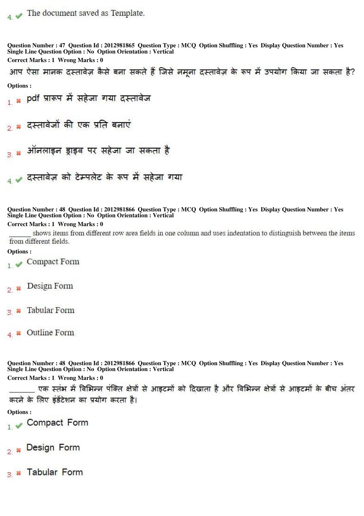 MP CPCT 17th Feb 2019 Scribe CPCT Question Paper Shift 2 - Page 31