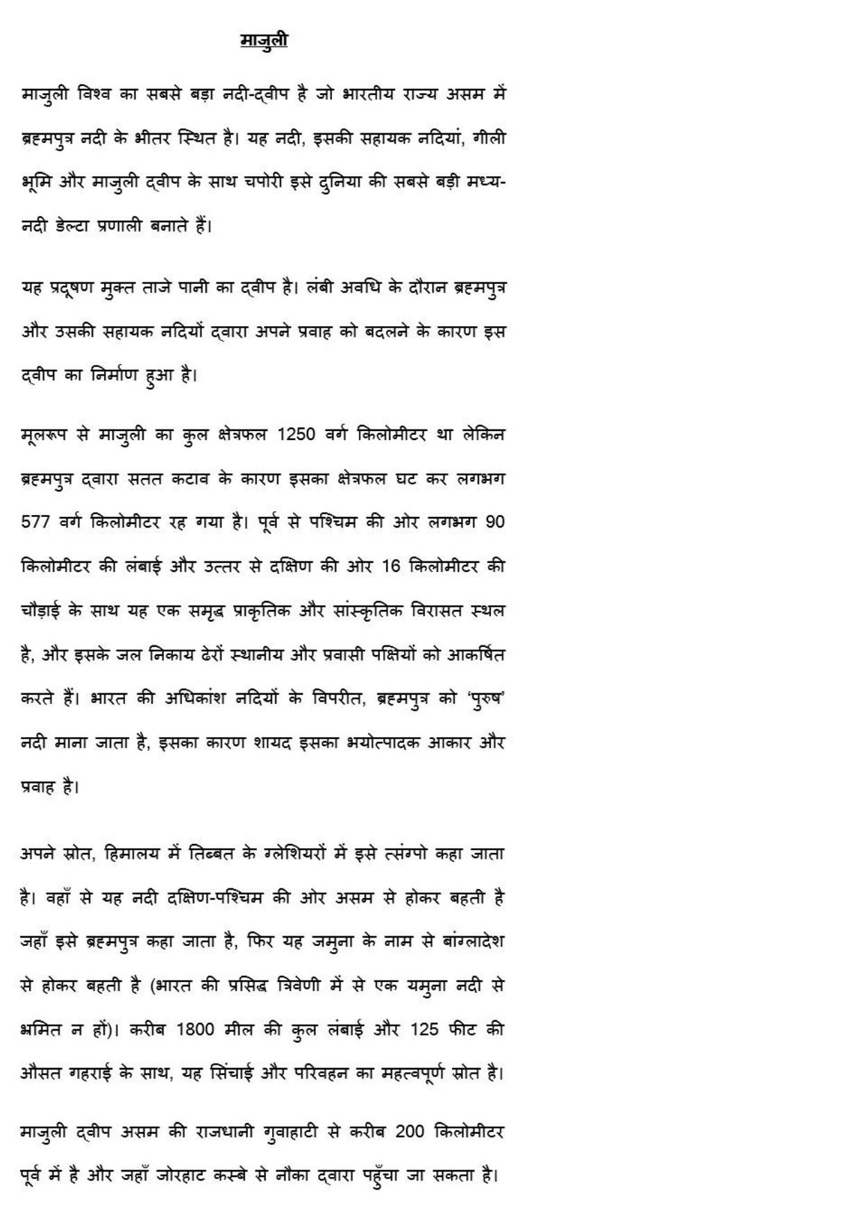 MP CPCT 17th Feb 2019 Scribe CPCT Question Paper Shift 2 - Page 38