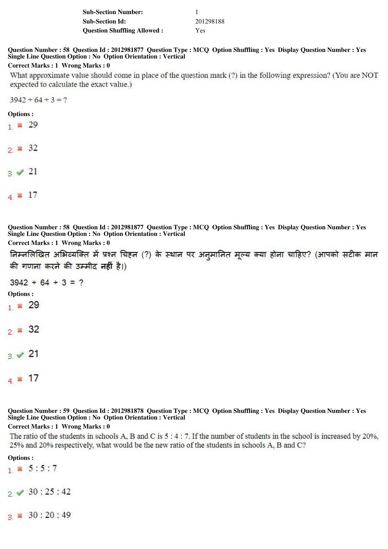 MP CPCT 17th Feb 2019 Scribe CPCT Question Paper Shift 2 - Page 41
