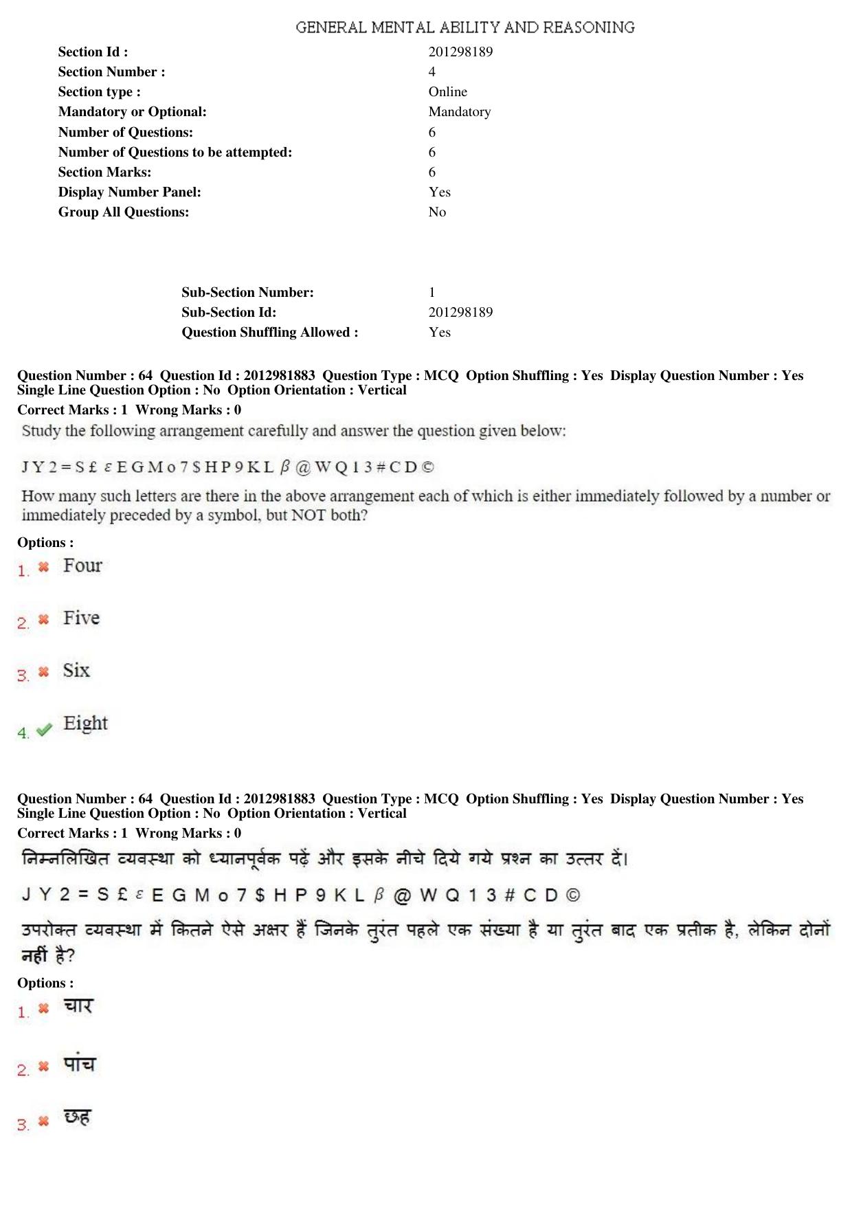 MP CPCT 17th Feb 2019 Scribe CPCT Question Paper Shift 2 - Page 45