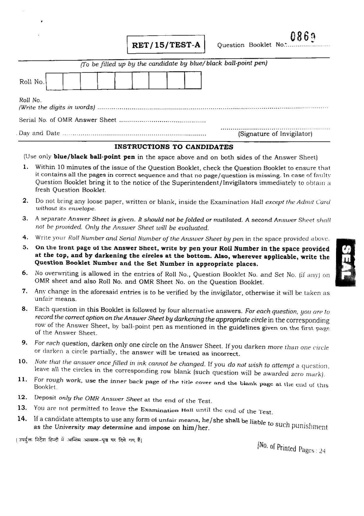 BHU RET TEST-A  2015 Question Paper - Page 1