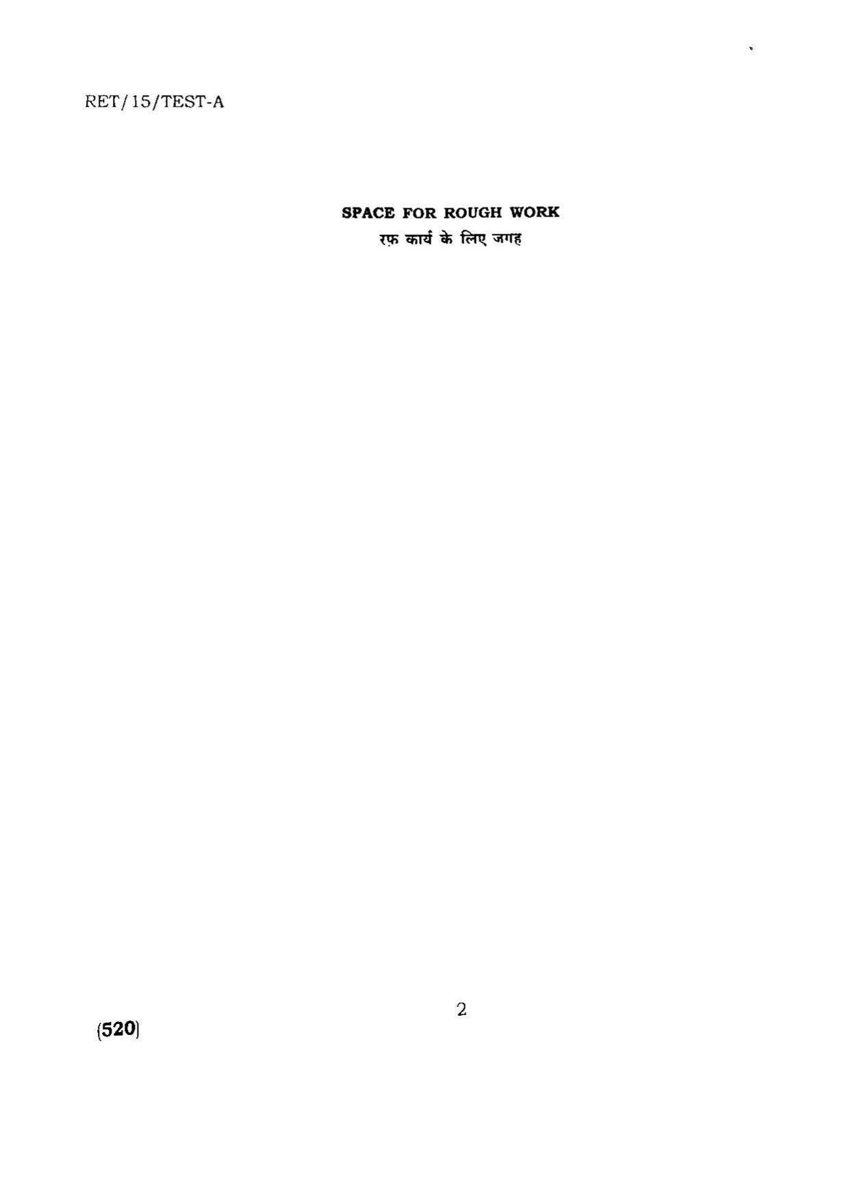 BHU RET TEST-A  2015 Question Paper - Page 2