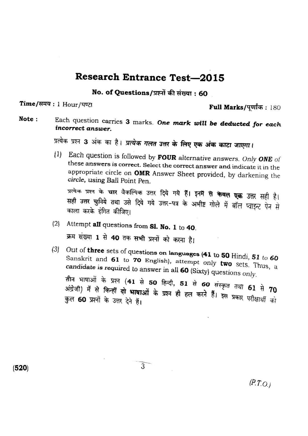 BHU RET TEST-A  2015 Question Paper - Page 3