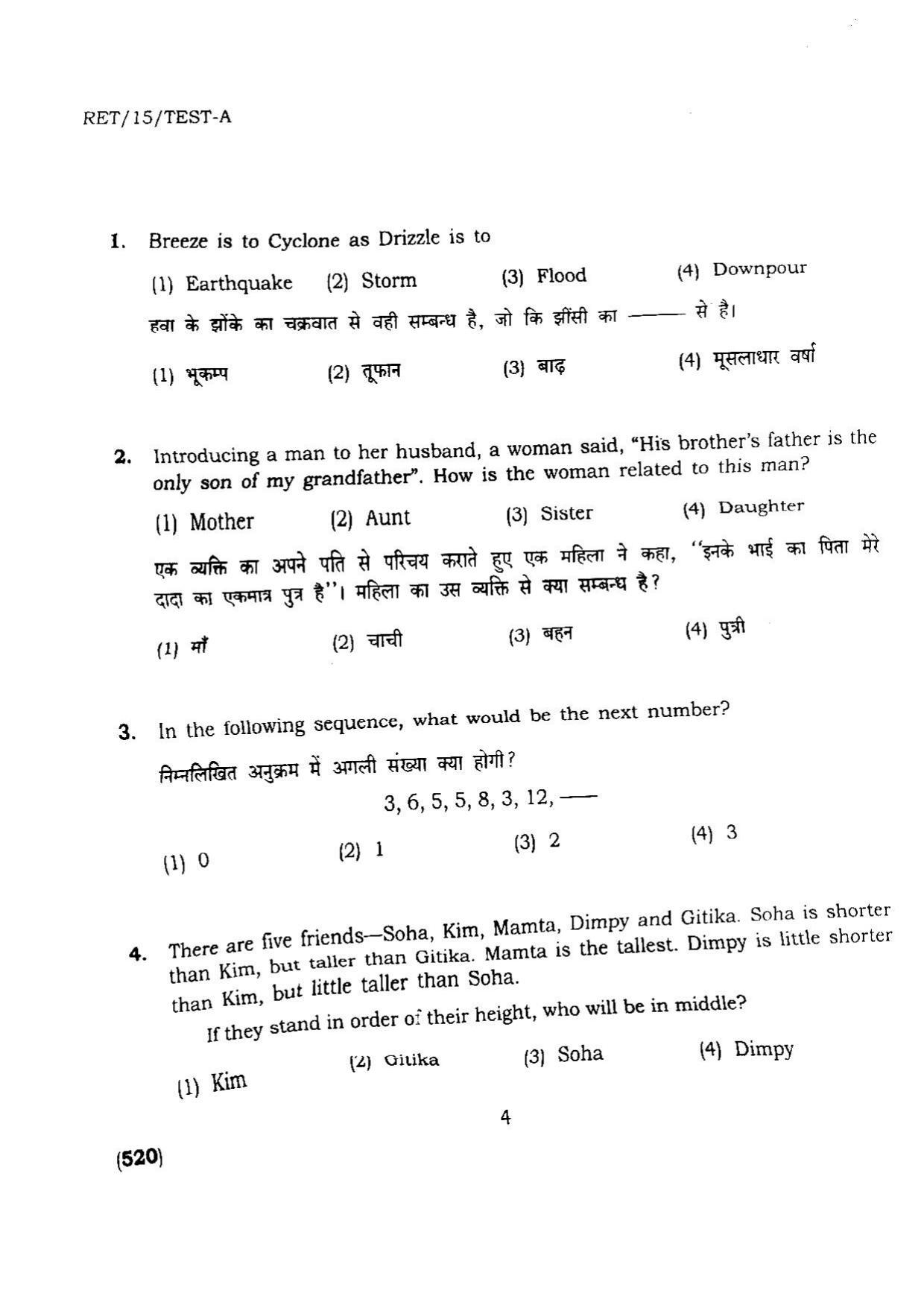 BHU RET TEST-A  2015 Question Paper - Page 4