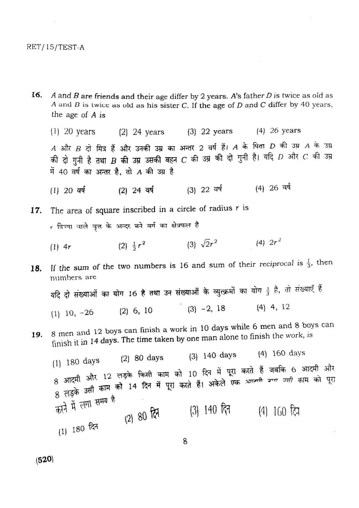 BHU RET TEST-A  2015 Question Paper - Page 8