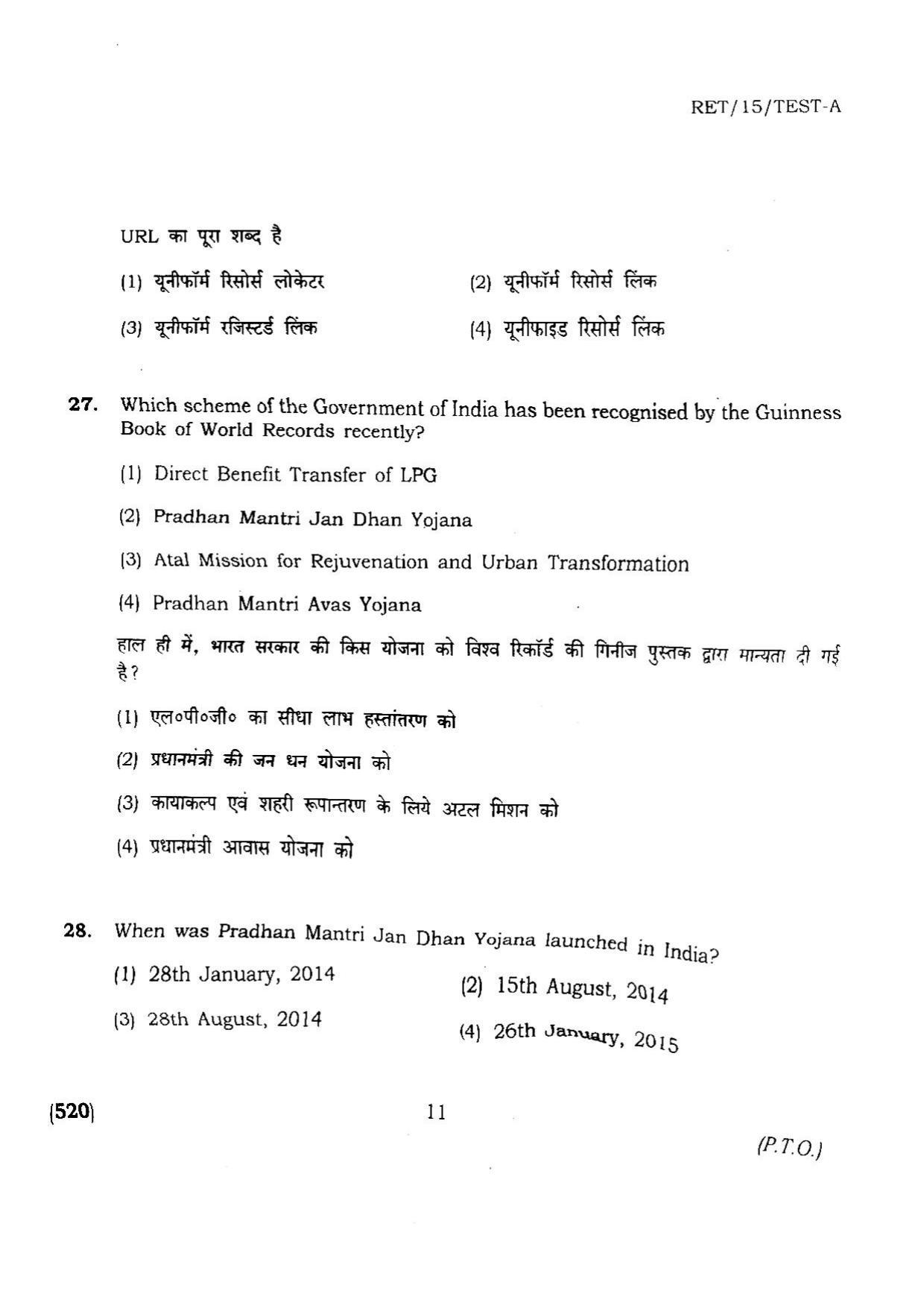 BHU RET TEST-A  2015 Question Paper - Page 11
