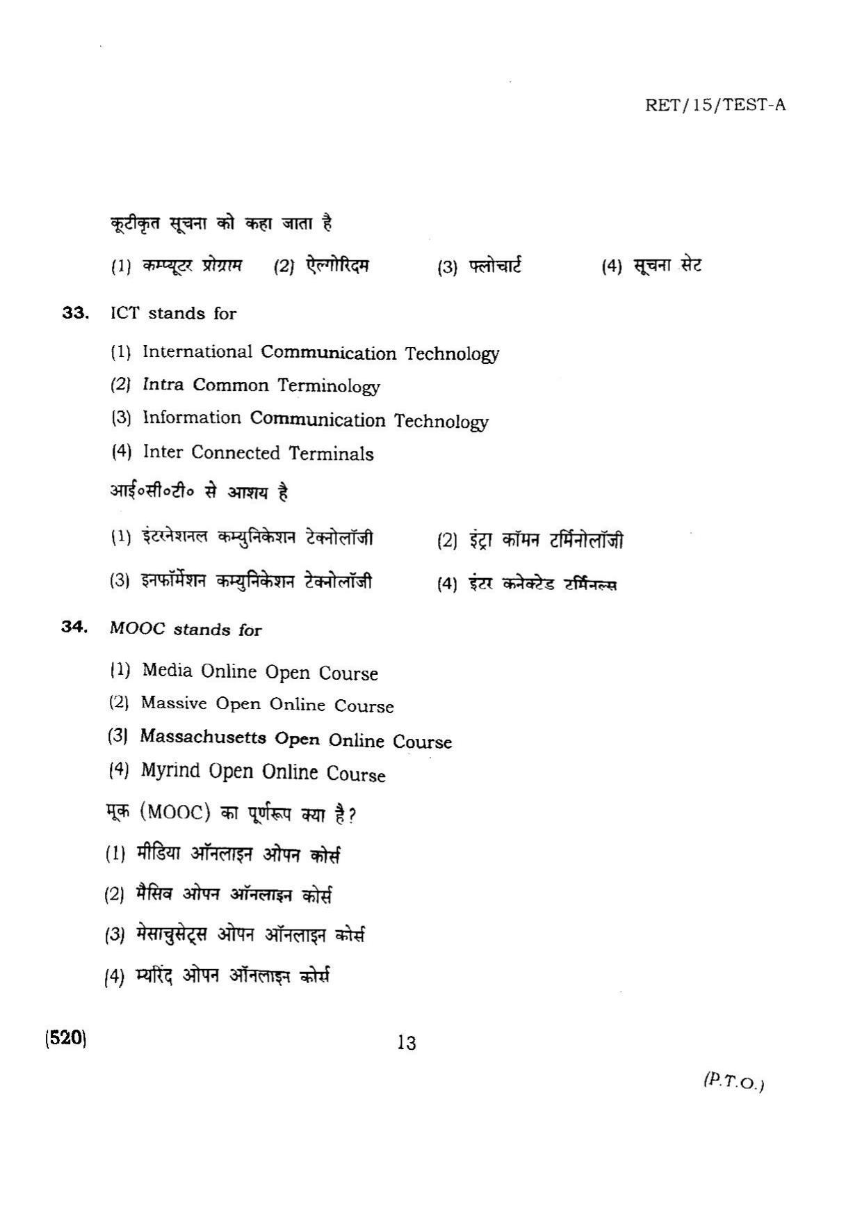 BHU RET TEST-A  2015 Question Paper - Page 13