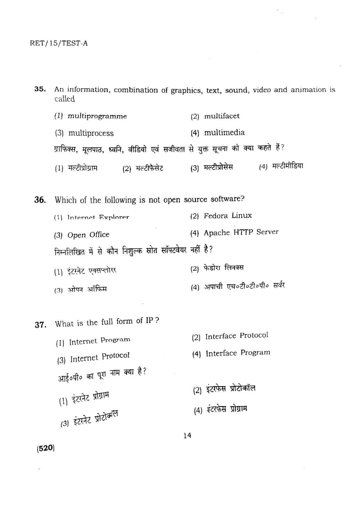 BHU RET TEST-A  2015 Question Paper - Page 14